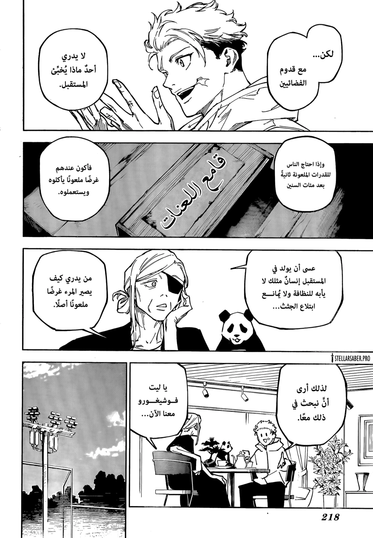 Read Jujutsu Kaisen Modulo AR Manga Online