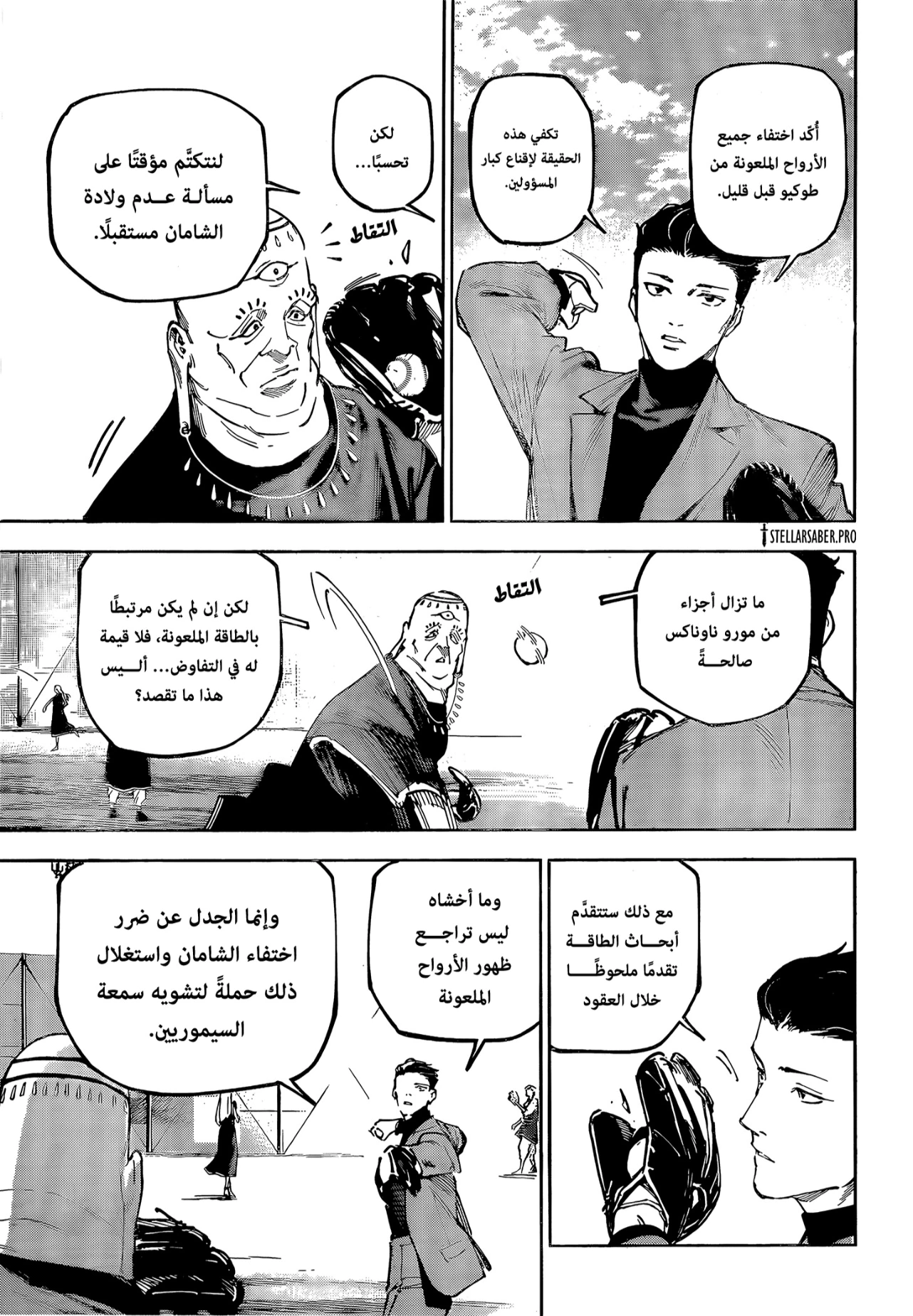 Read Jujutsu Kaisen Modulo AR Manga Online