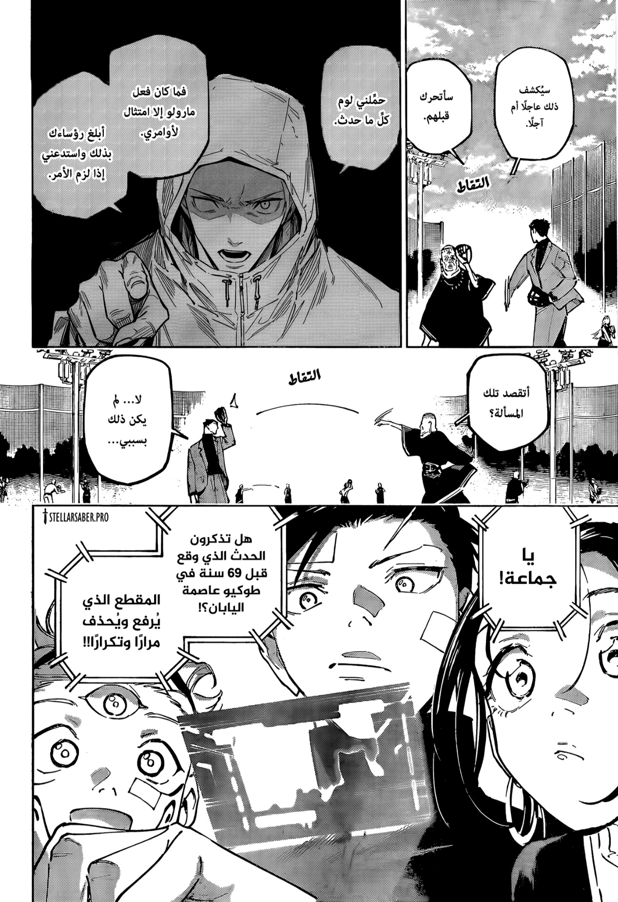 Read Jujutsu Kaisen Modulo AR Manga Online