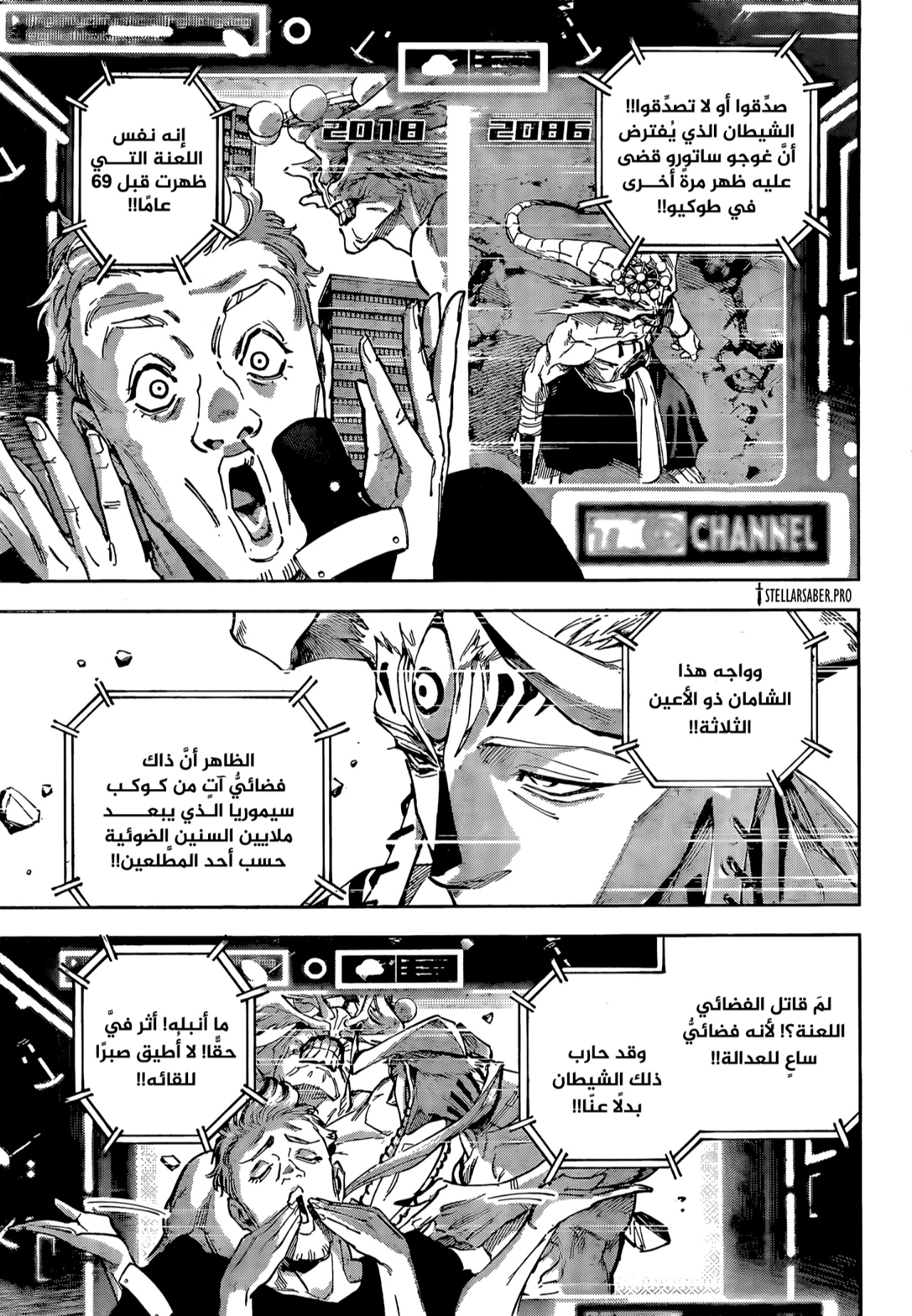 Read Jujutsu Kaisen Modulo AR Manga Online