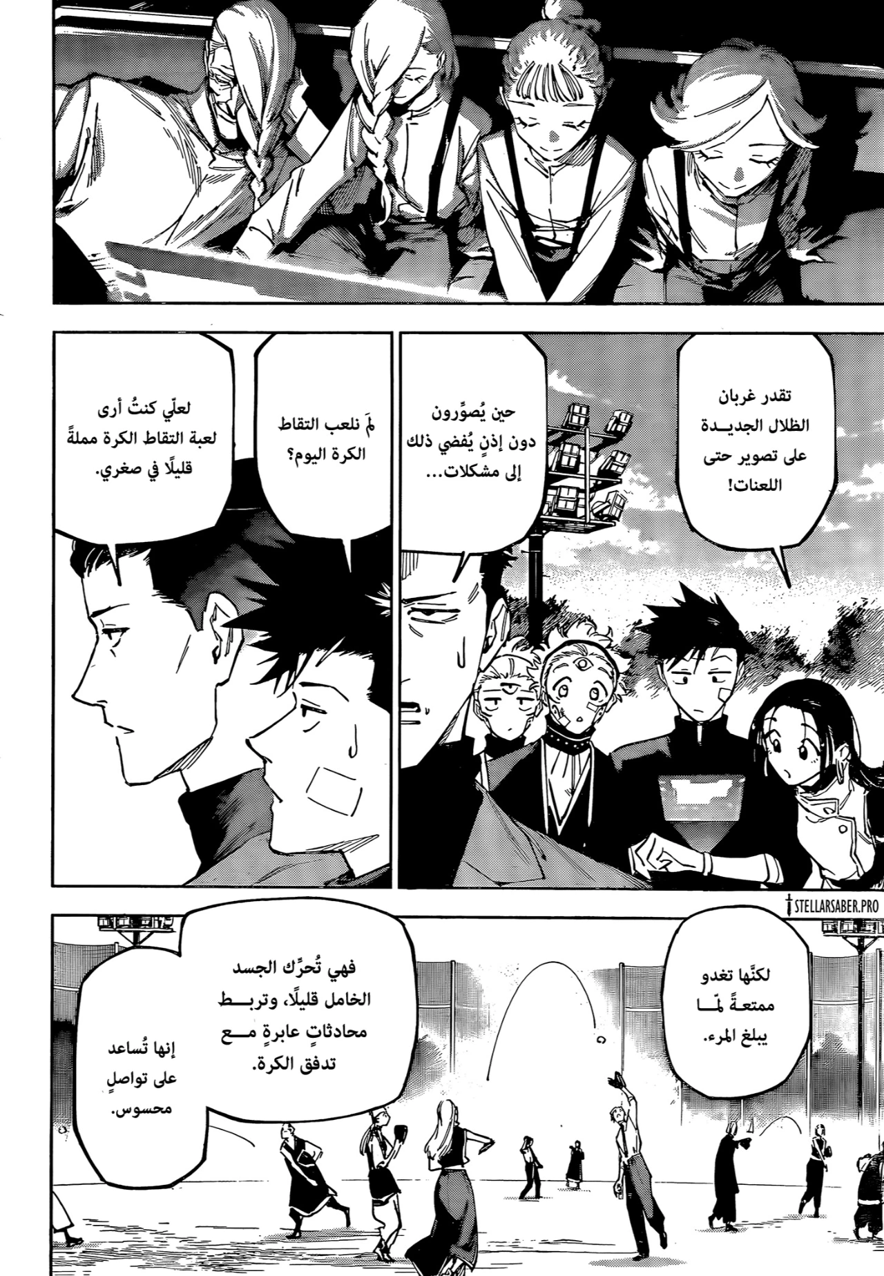 Read Jujutsu Kaisen Modulo AR Manga Online