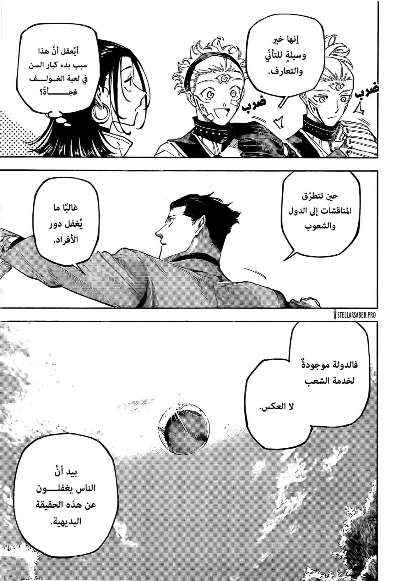 Read Jujutsu Kaisen Modulo AR Manga Online