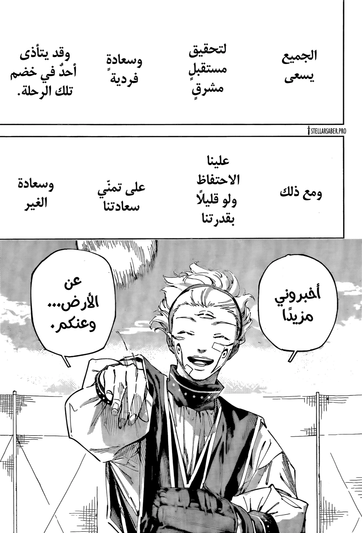 Read Jujutsu Kaisen Modulo AR Manga Online