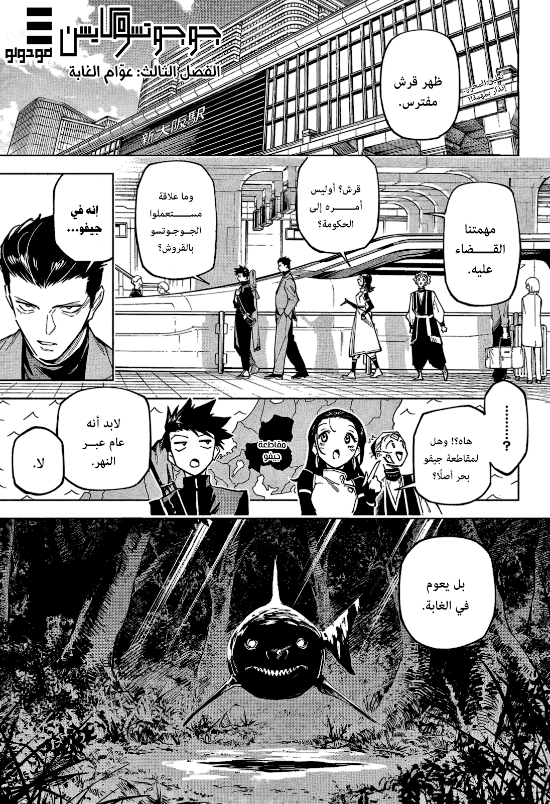 Read Jujutsu Kaisen Modulo AR Manga Online