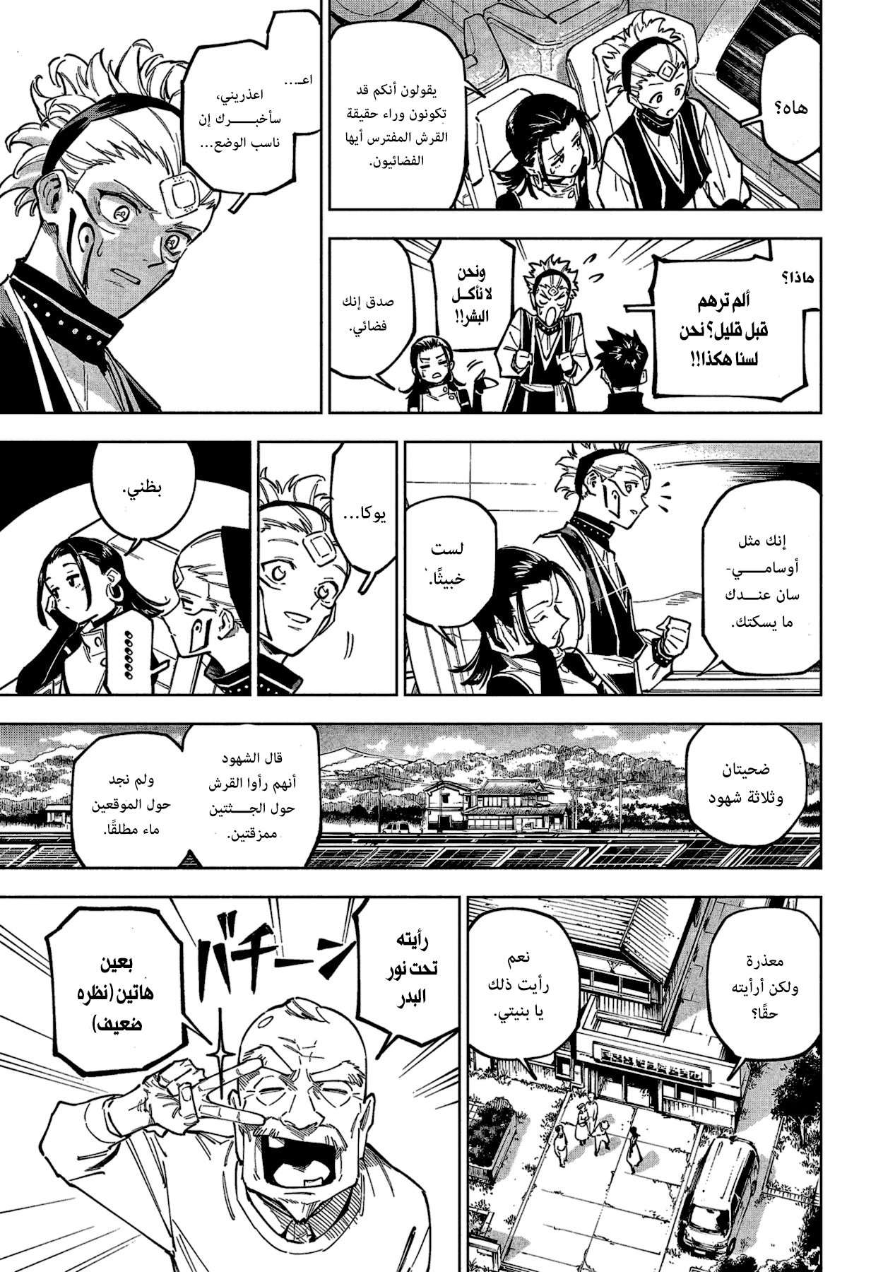 Read Jujutsu Kaisen Modulo AR Manga Online