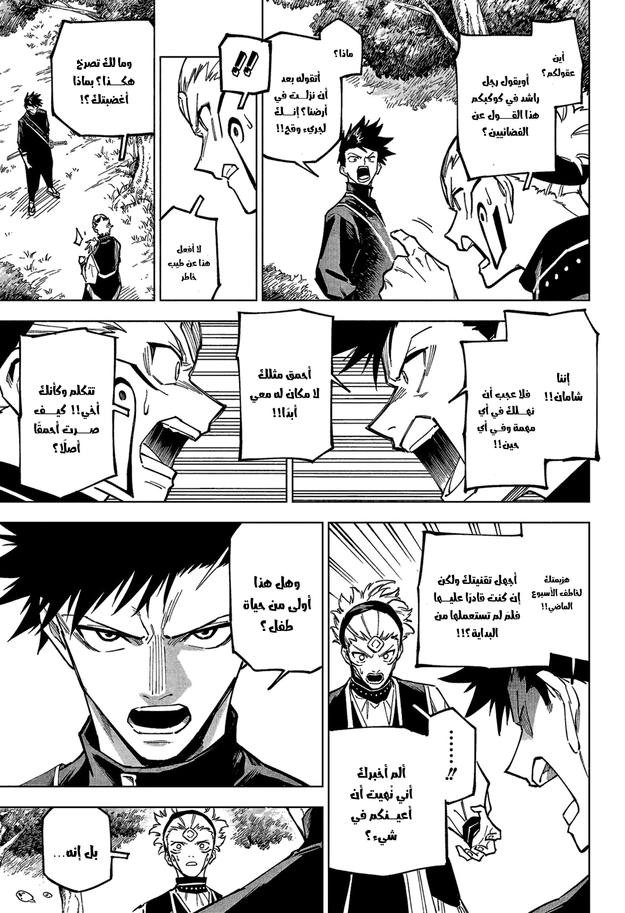 Read Jujutsu Kaisen Modulo AR Manga Online