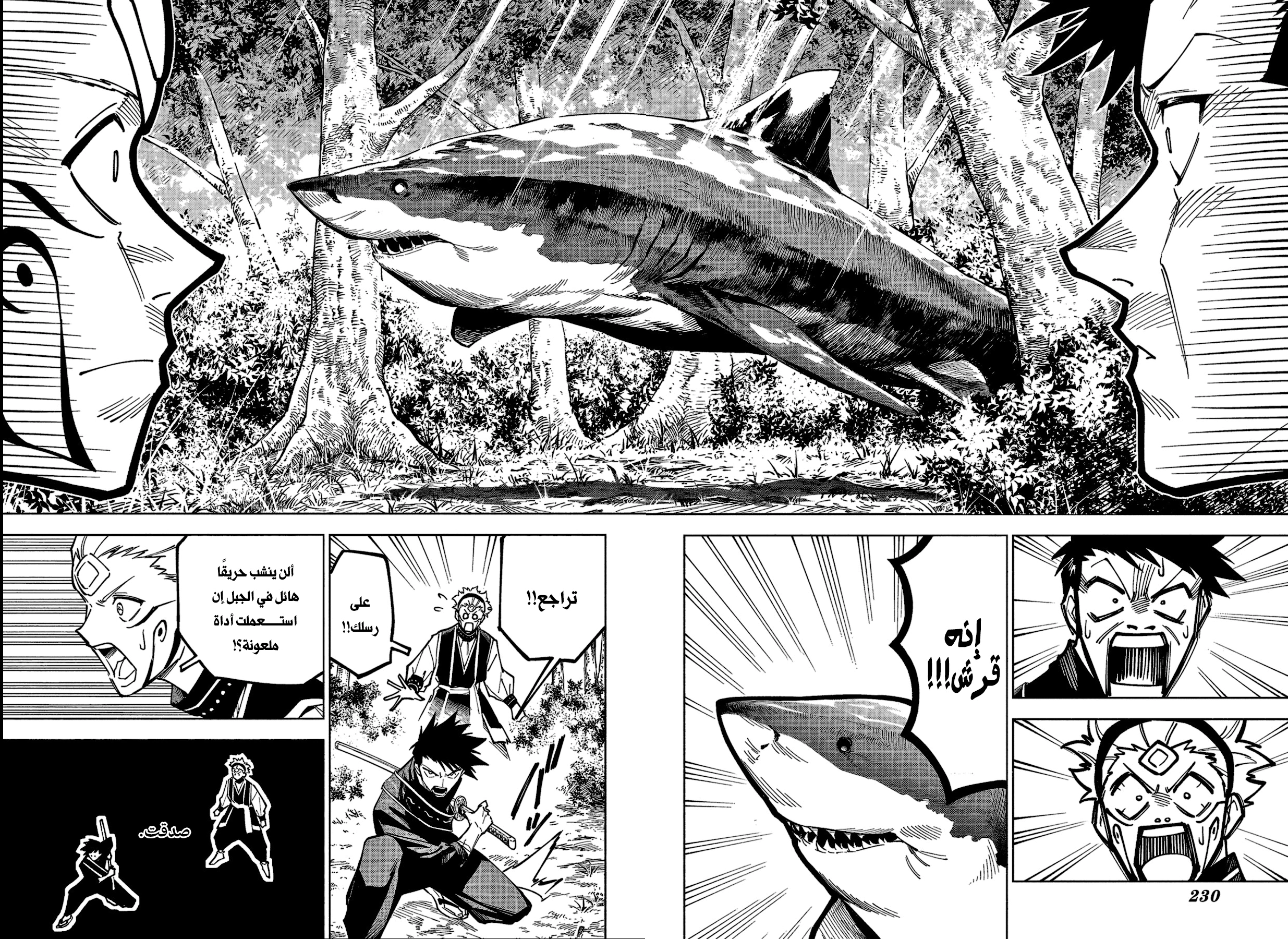 Read Jujutsu Kaisen Modulo AR Manga Online