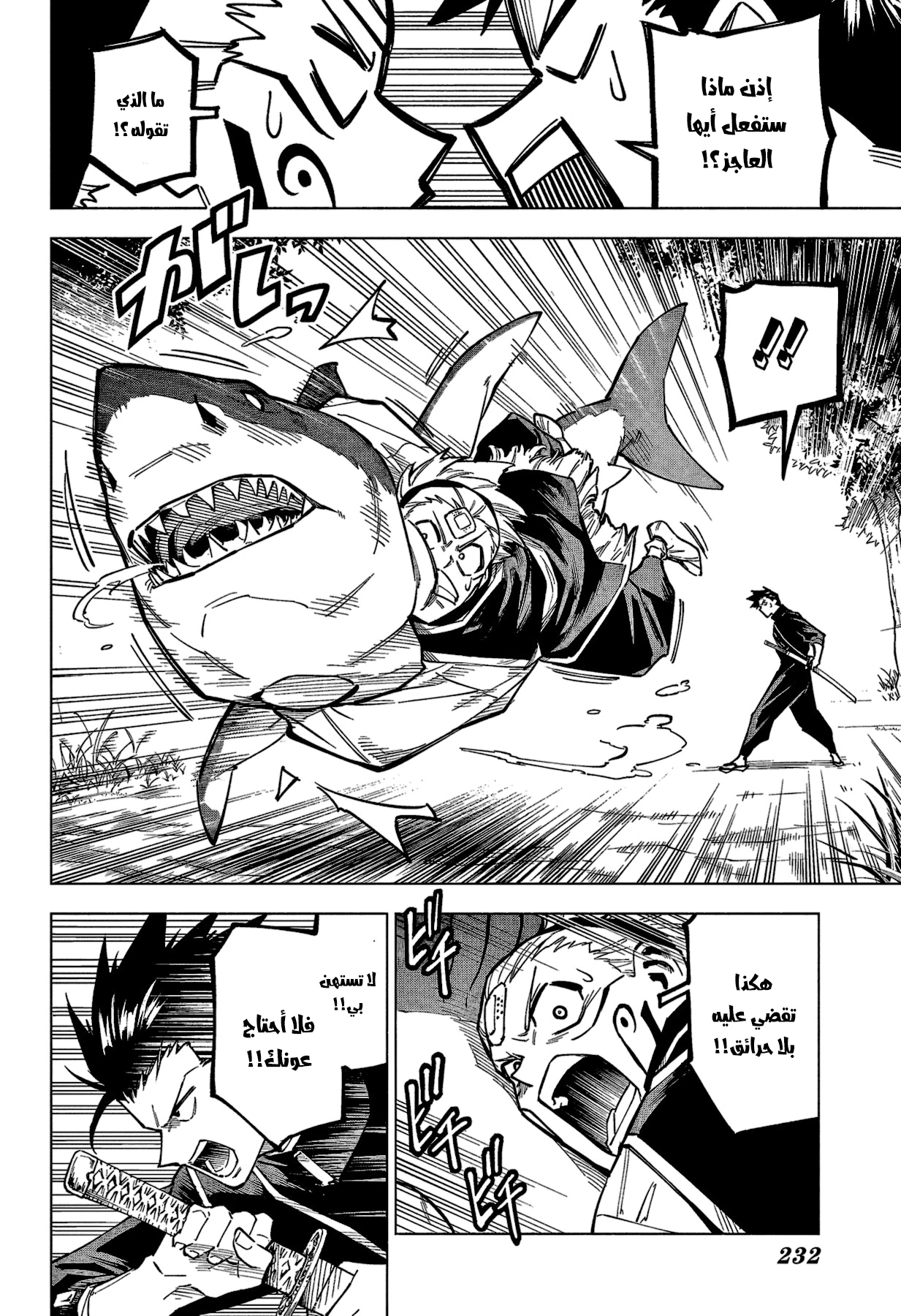 Read Jujutsu Kaisen Modulo AR Manga Online