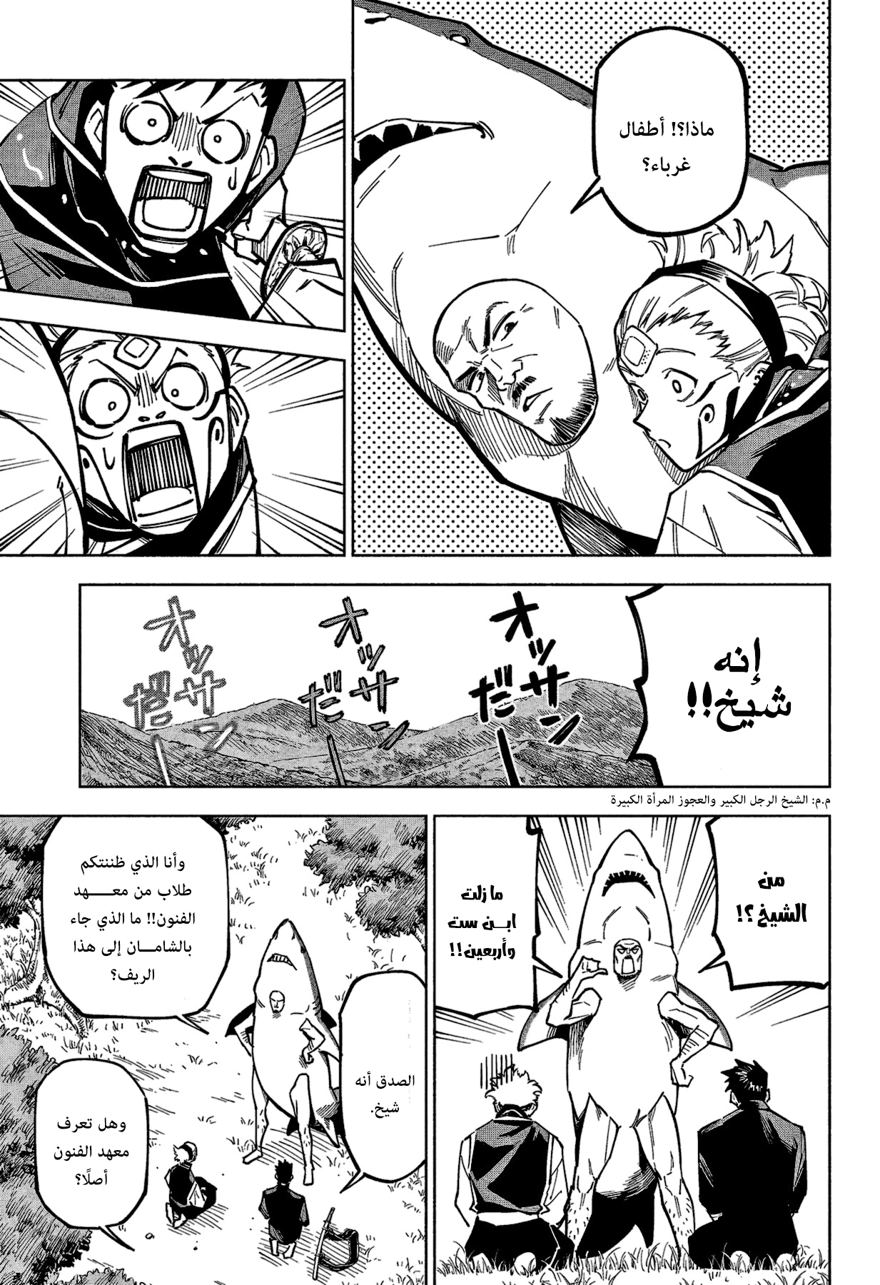 Read Jujutsu Kaisen Modulo AR Manga Online
