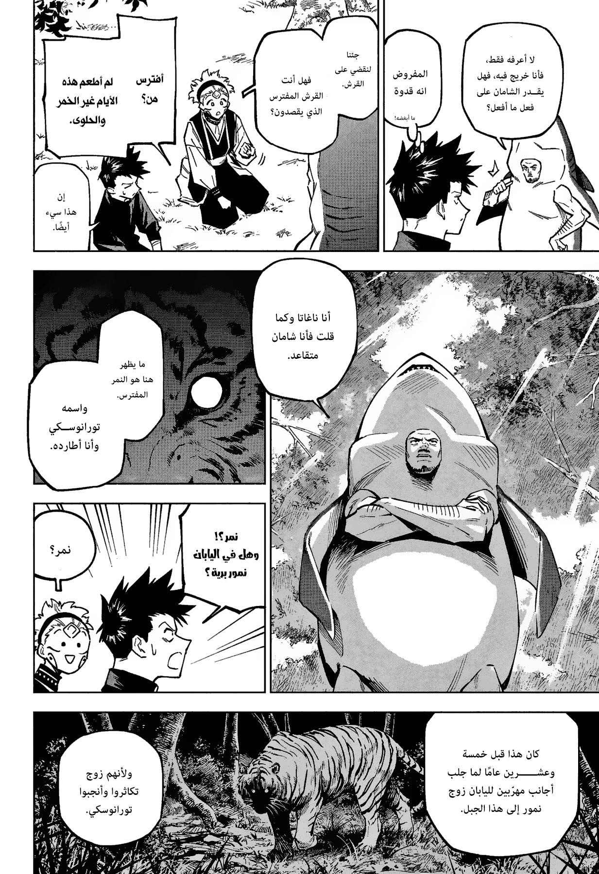 Read Jujutsu Kaisen Modulo AR Manga Online