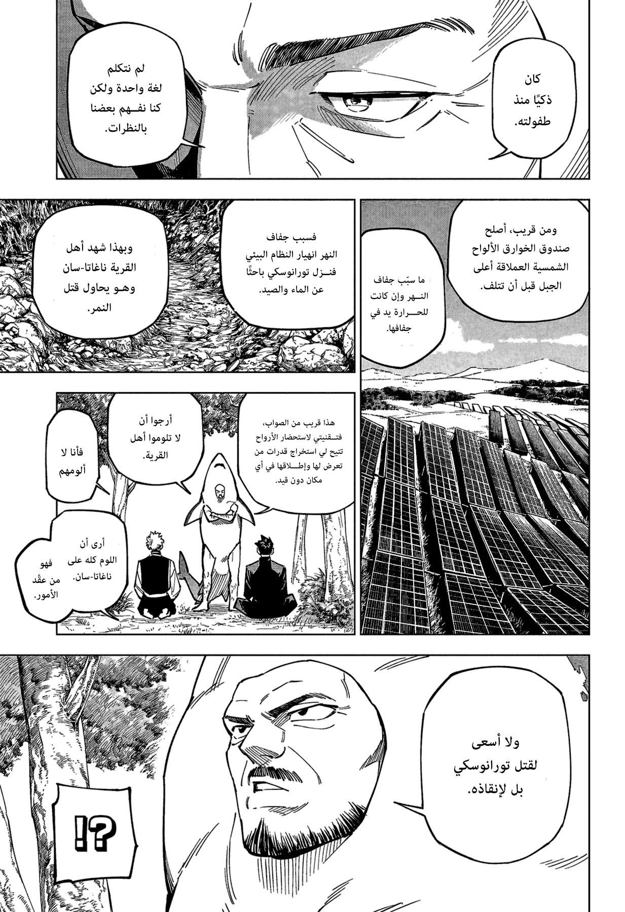Read Jujutsu Kaisen Modulo AR Manga Online