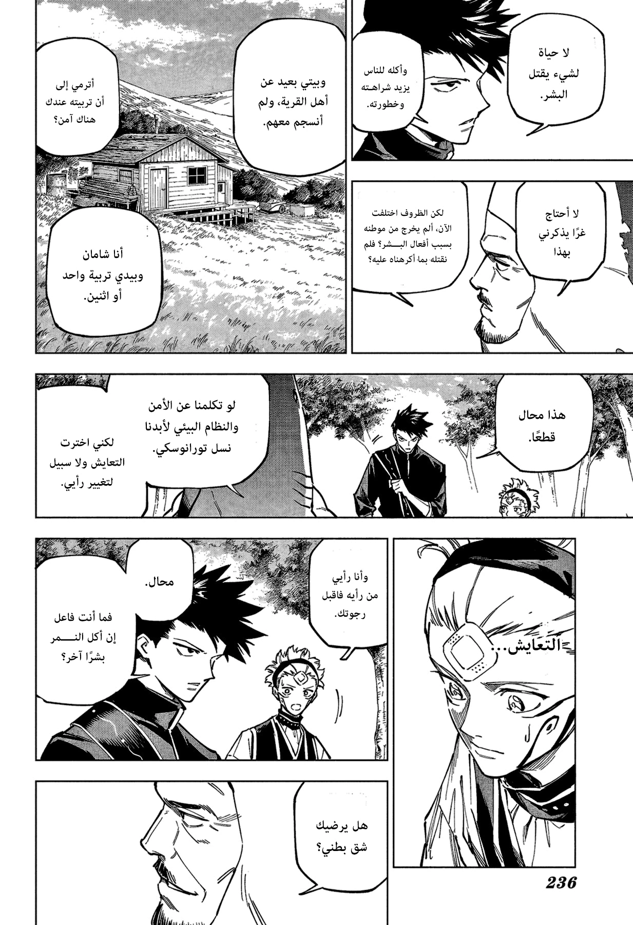 Read Jujutsu Kaisen Modulo AR Manga Online