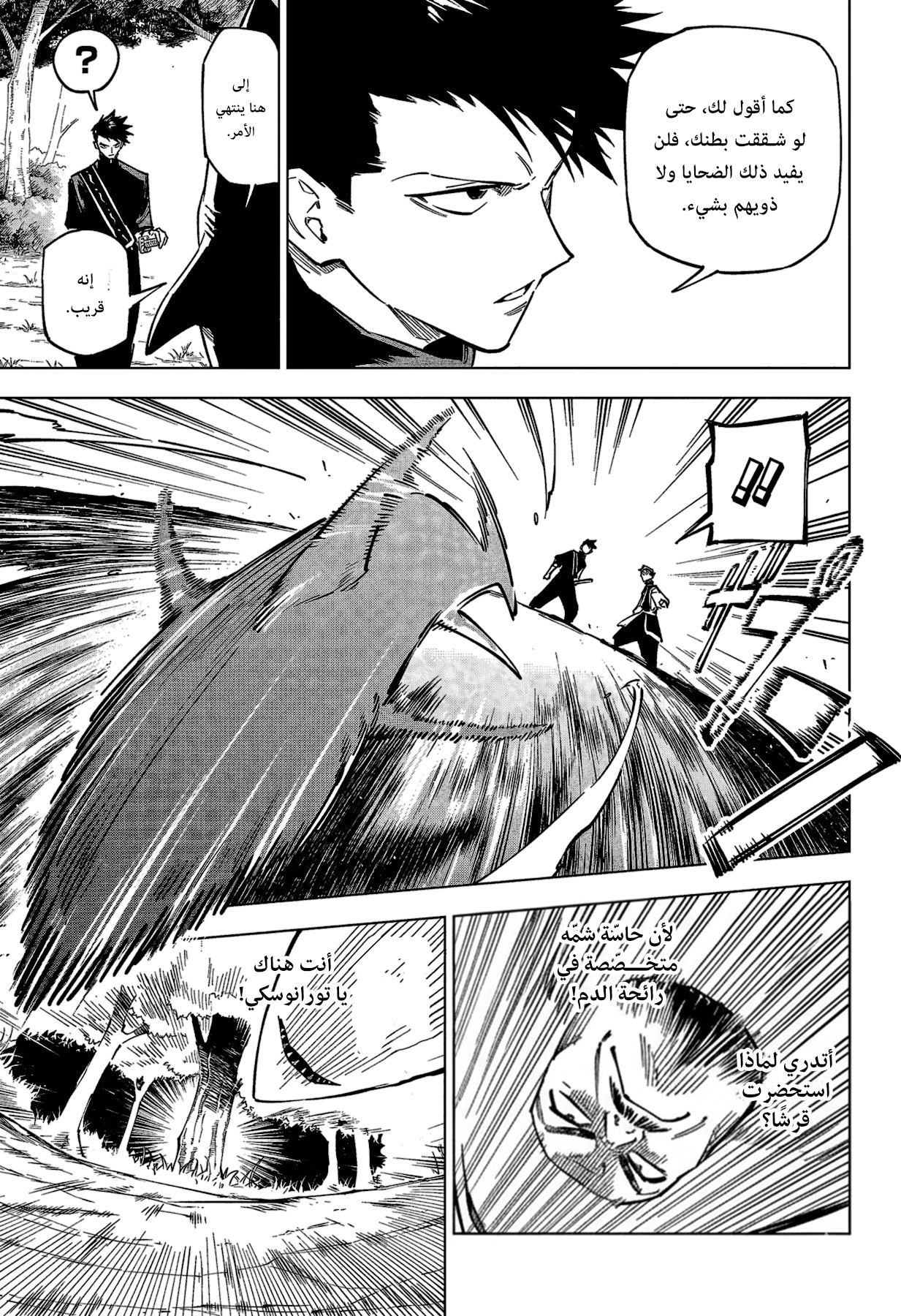Read Jujutsu Kaisen Modulo AR Manga Online