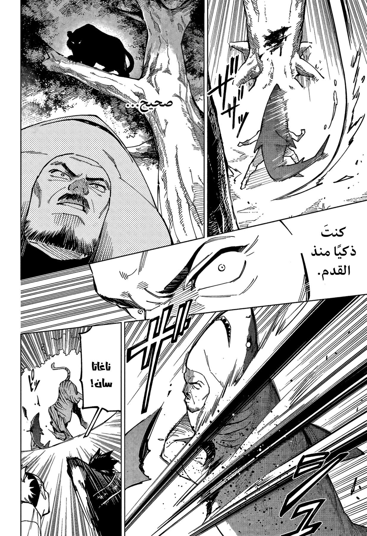 Read Jujutsu Kaisen Modulo AR Manga Online