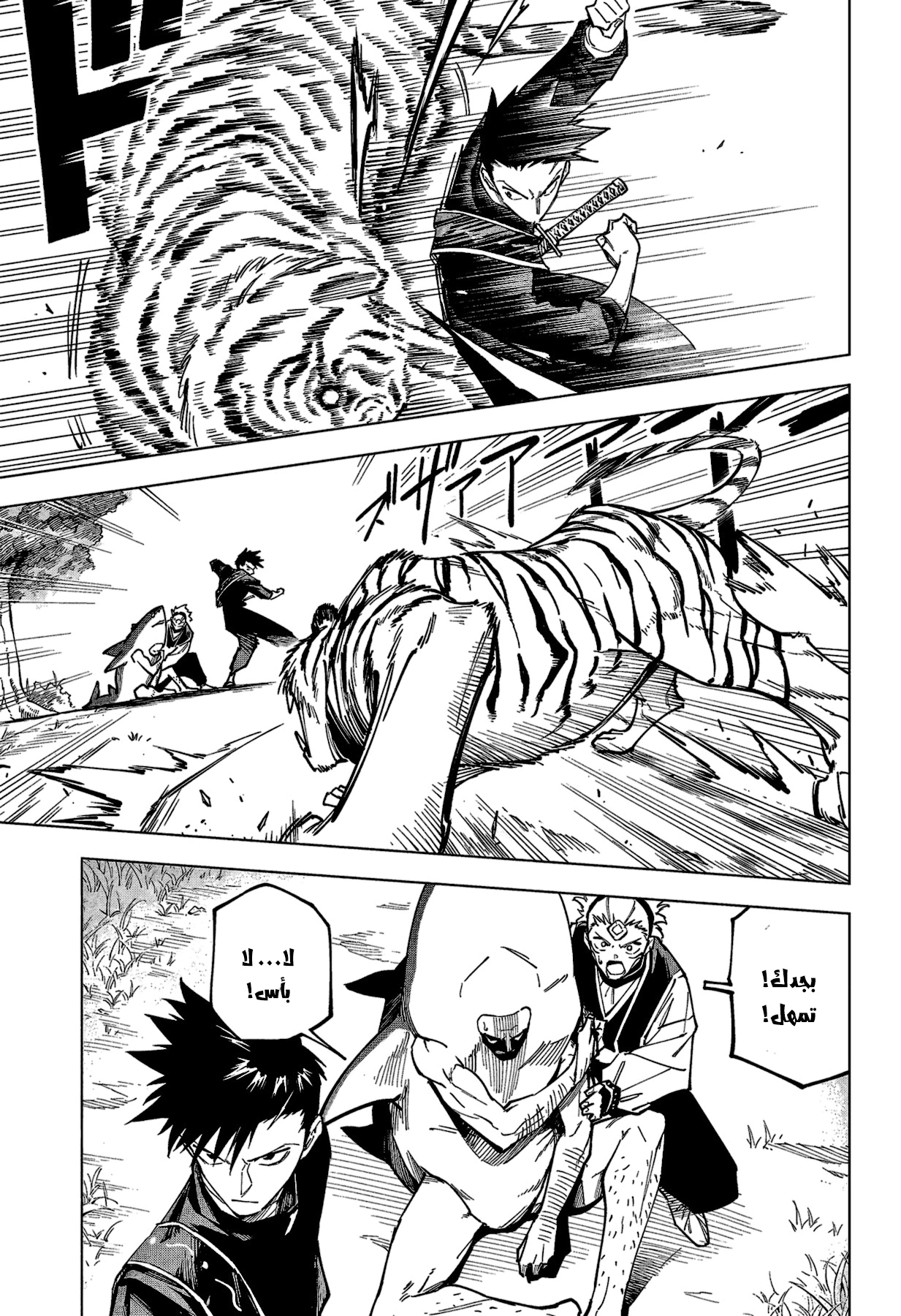 Read Jujutsu Kaisen Modulo AR Manga Online