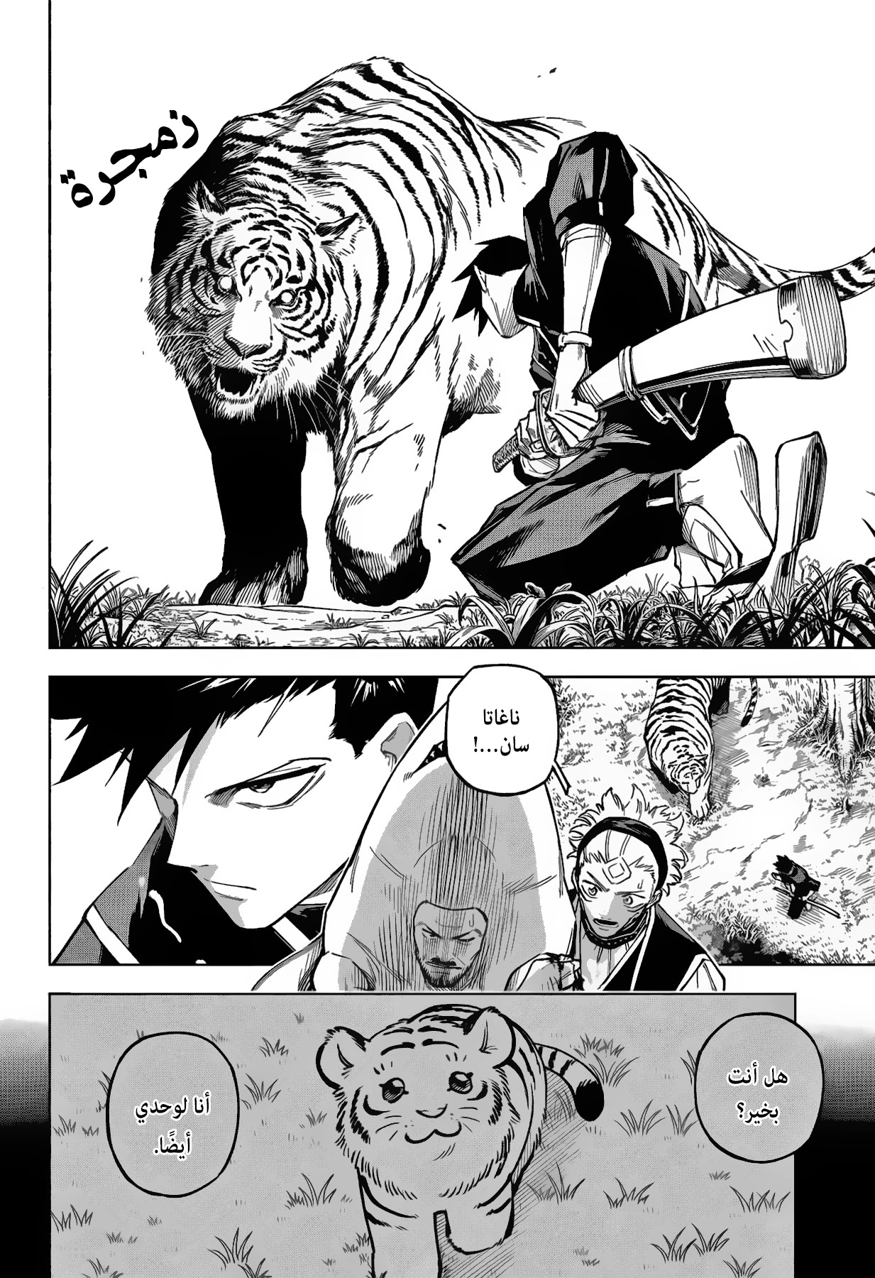 Read Jujutsu Kaisen Modulo AR Manga Online