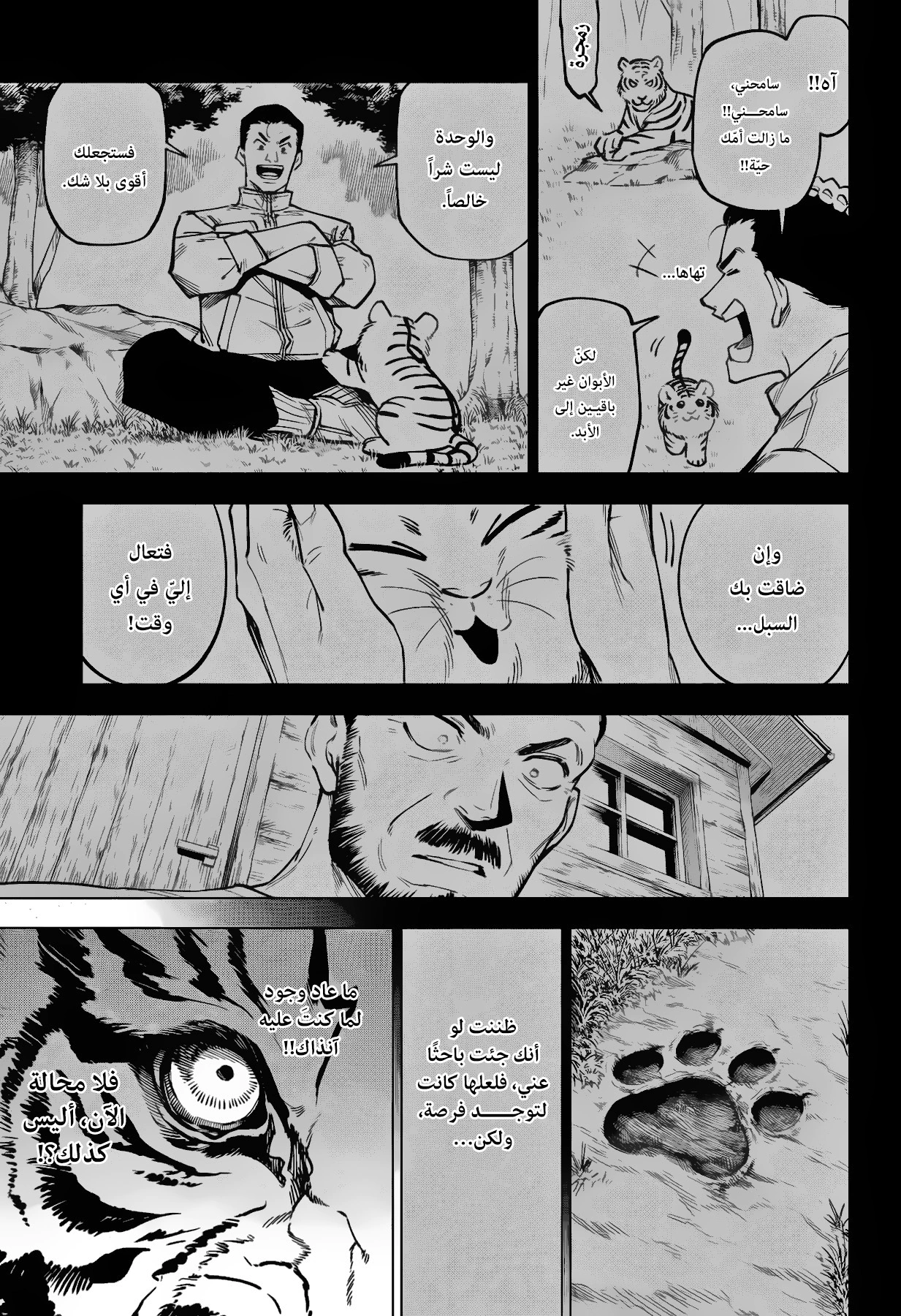 Read Jujutsu Kaisen Modulo AR Manga Online