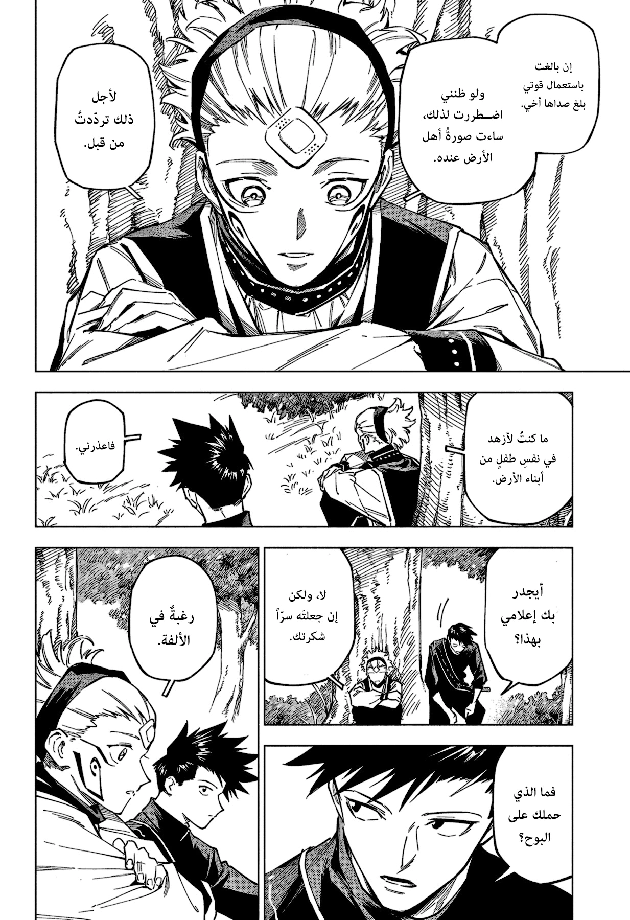 Read Jujutsu Kaisen Modulo AR Manga Online