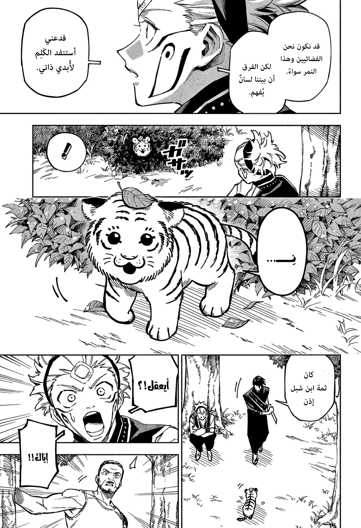 Read Jujutsu Kaisen Modulo AR Manga Online