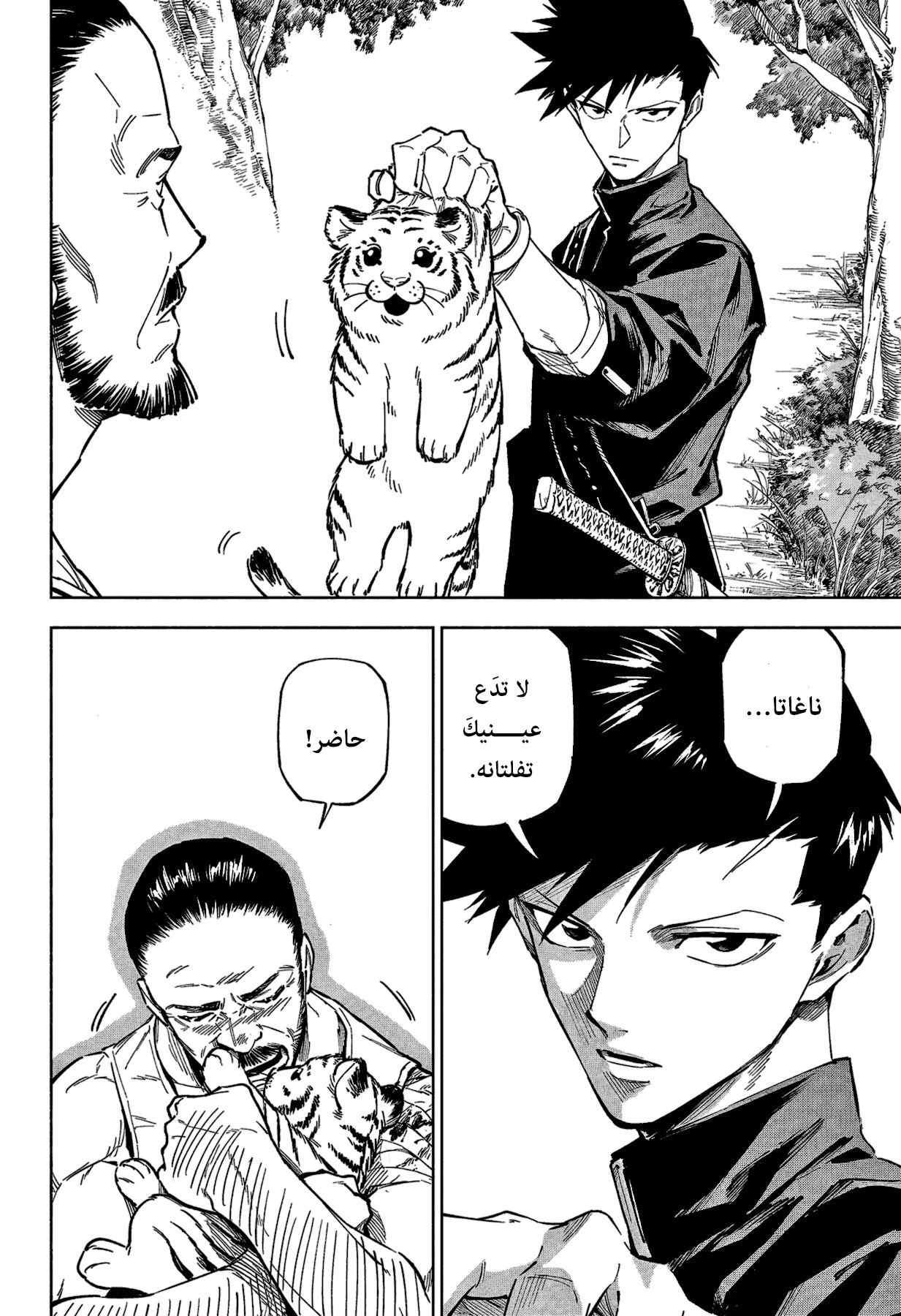 Read Jujutsu Kaisen Modulo AR Manga Online