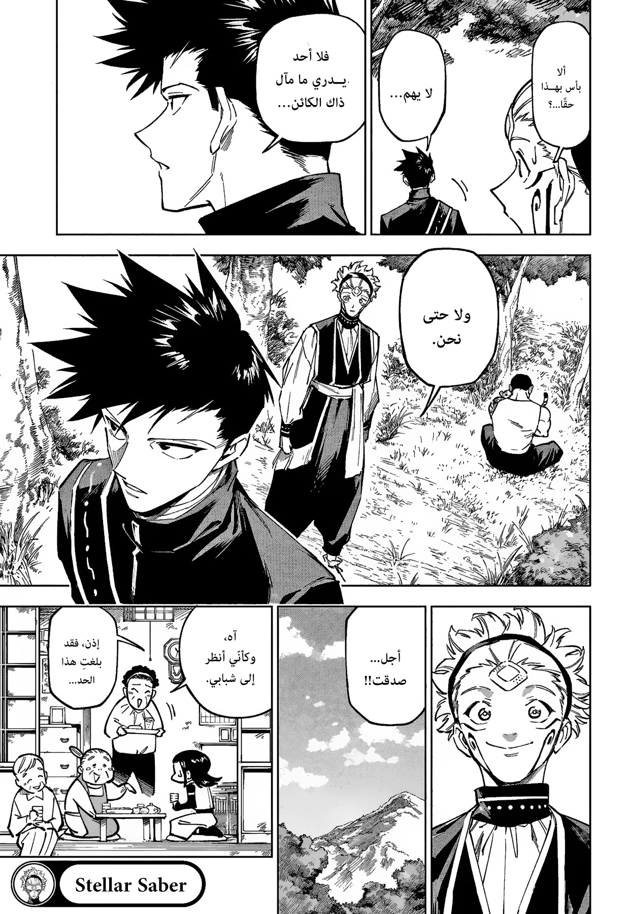 Read Jujutsu Kaisen Modulo AR Manga Online