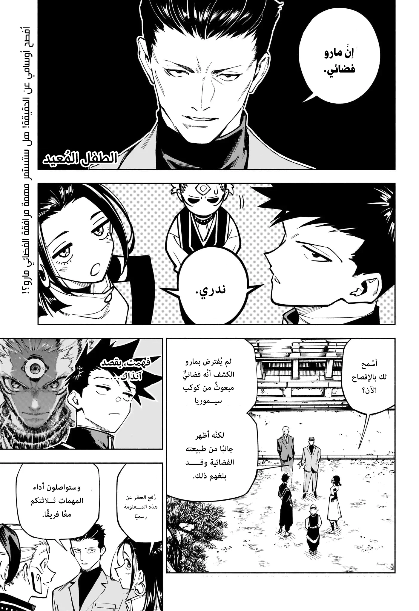 Read Jujutsu Kaisen Modulo AR Manga Online