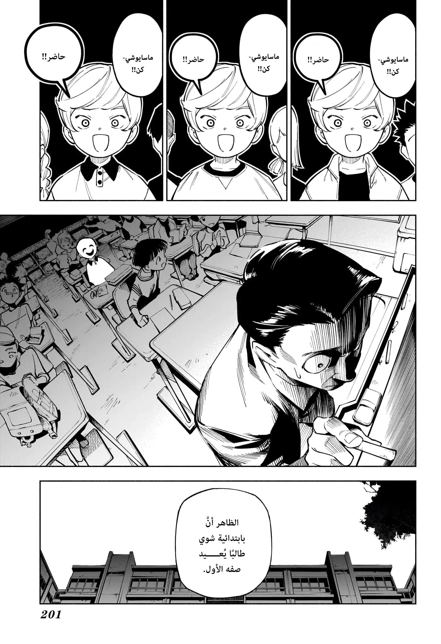 Read Jujutsu Kaisen Modulo AR Manga Online