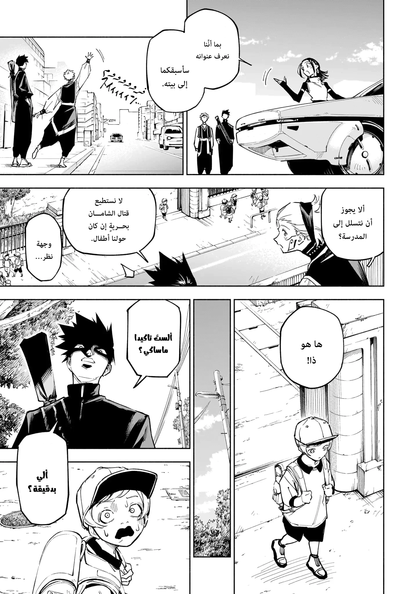 Read Jujutsu Kaisen Modulo AR Manga Online