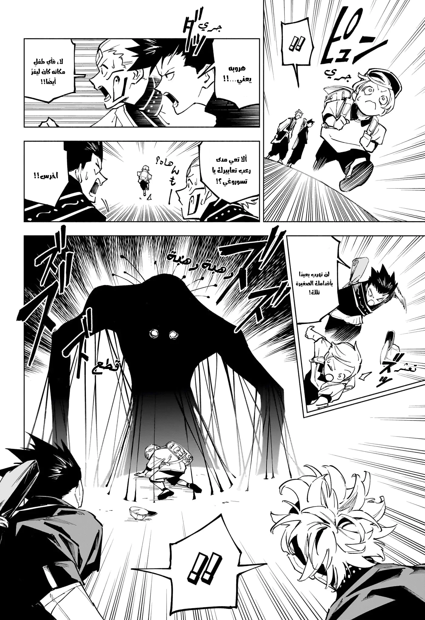 Read Jujutsu Kaisen Modulo AR Manga Online