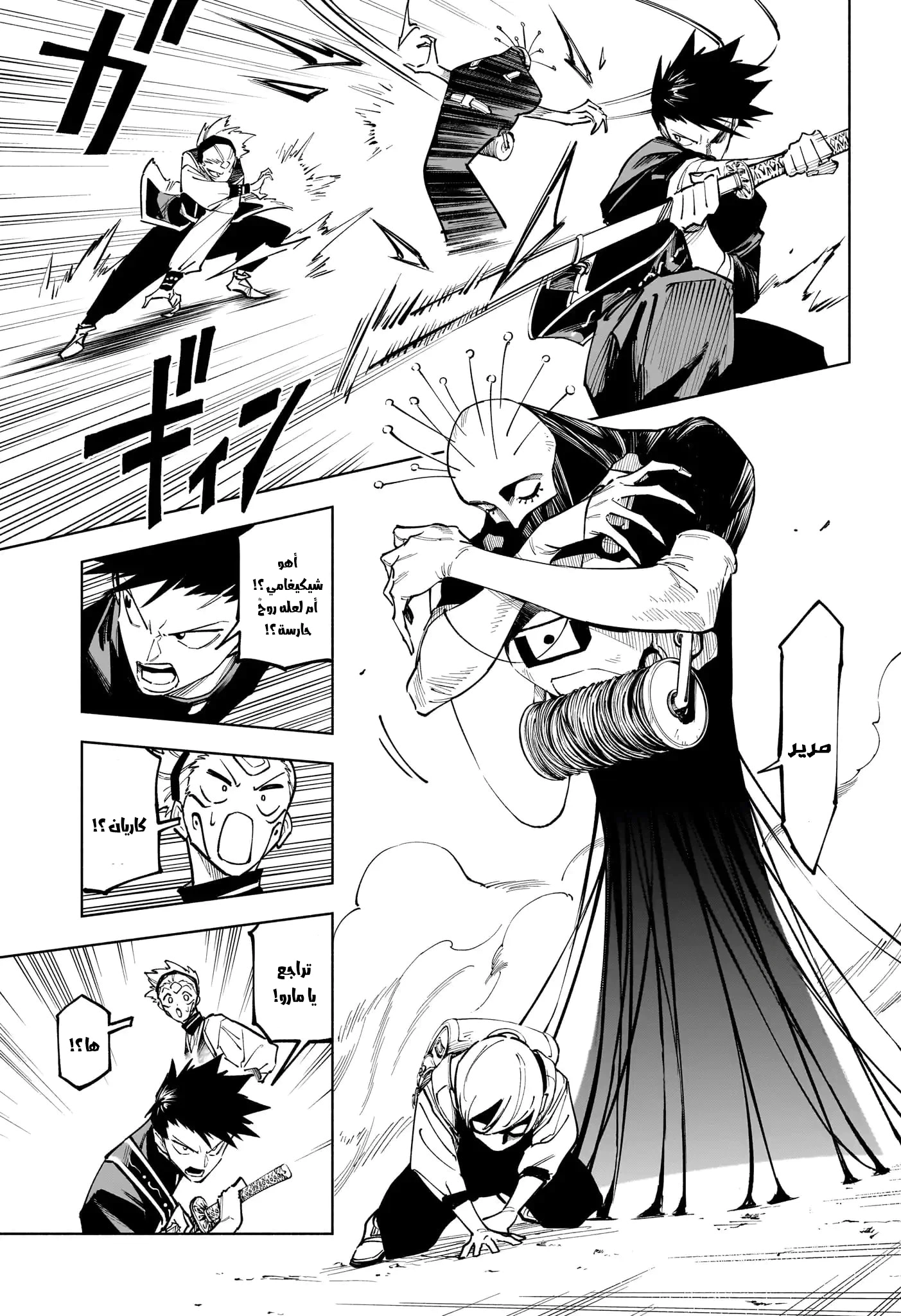 Read Jujutsu Kaisen Modulo AR Manga Online