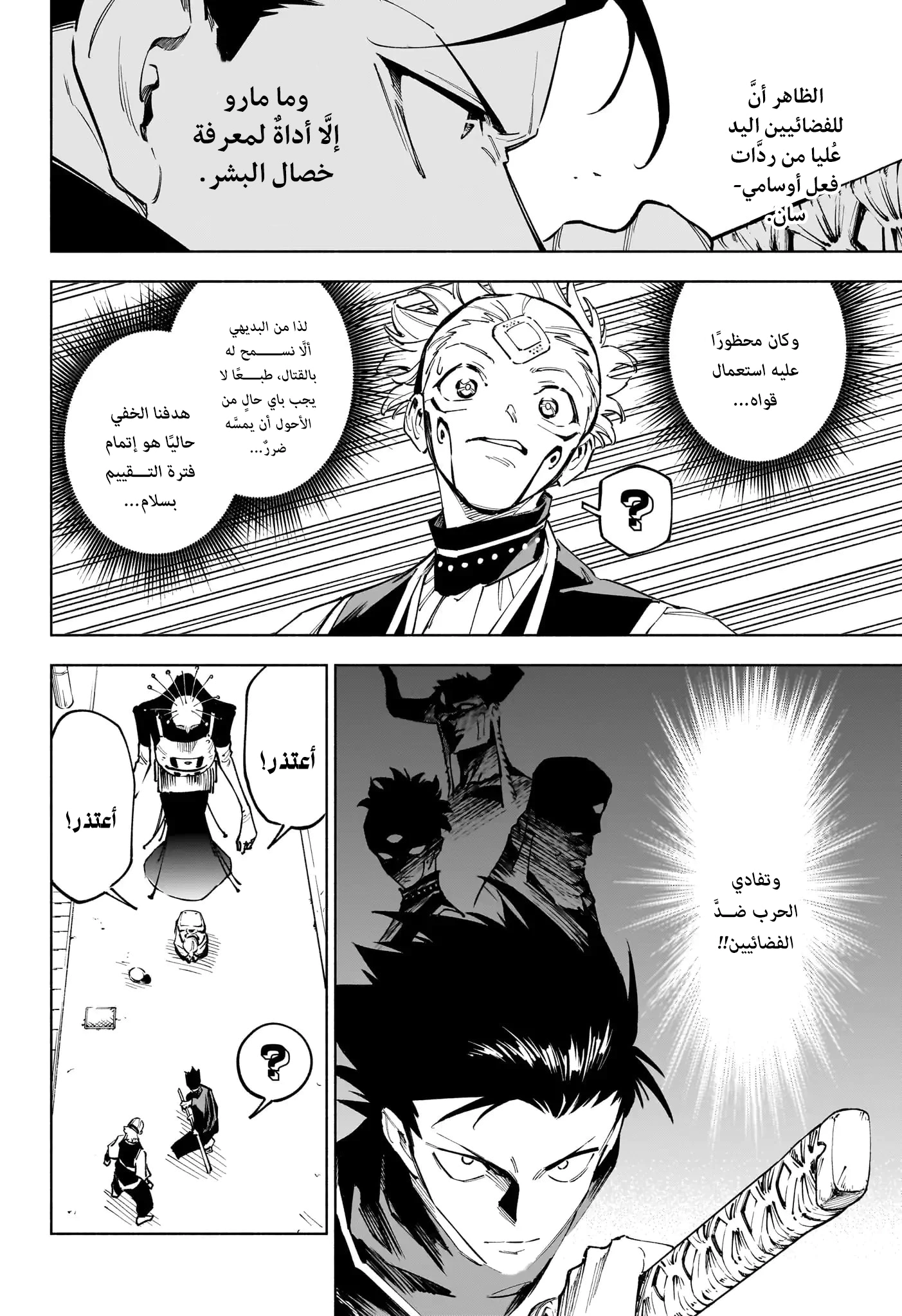 Read Jujutsu Kaisen Modulo AR Manga Online