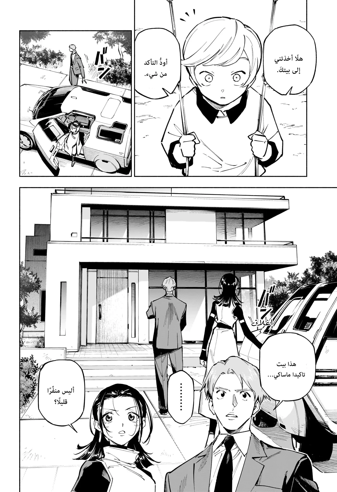 Read Jujutsu Kaisen Modulo AR Manga Online