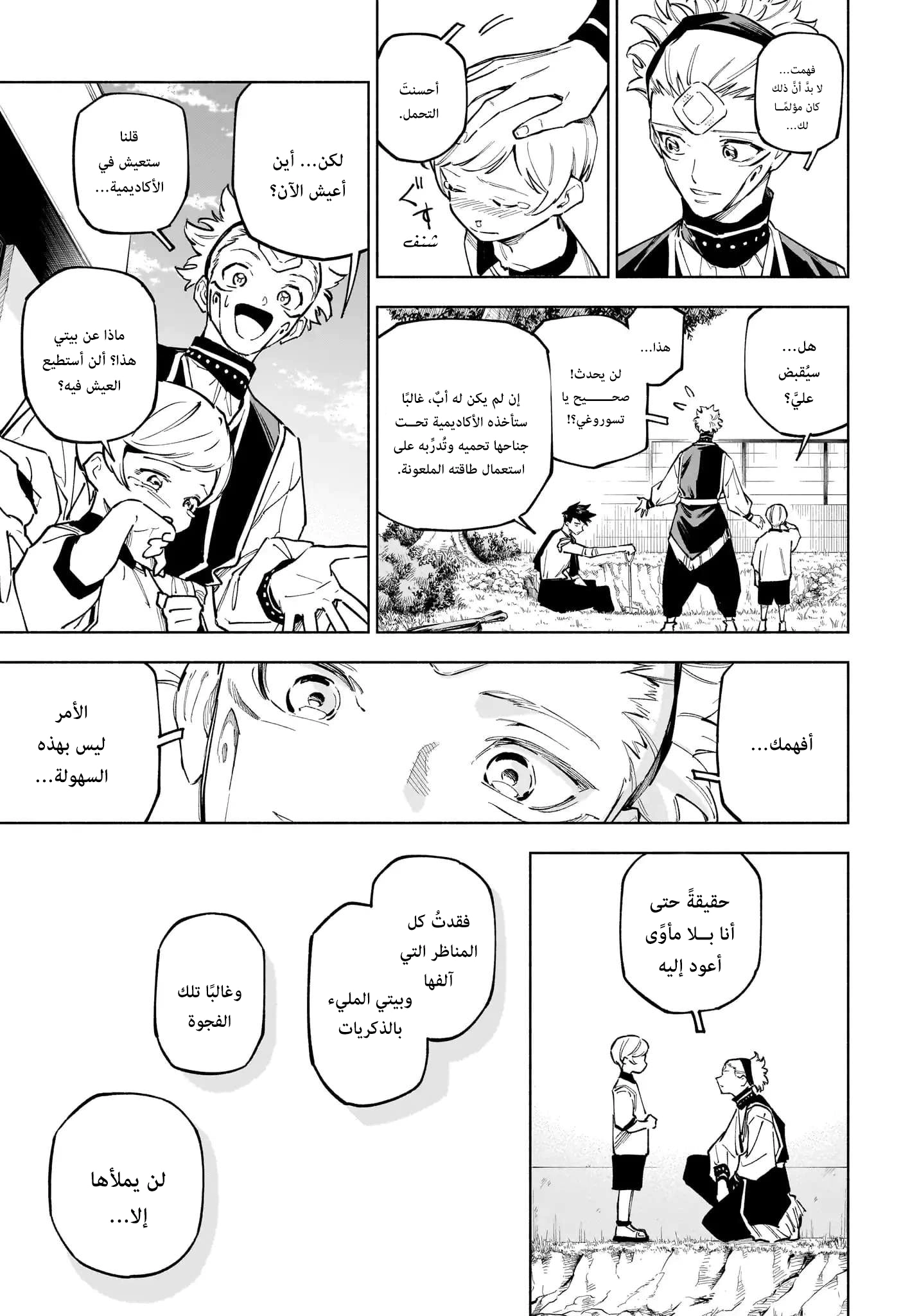 Read Jujutsu Kaisen Modulo AR Manga Online