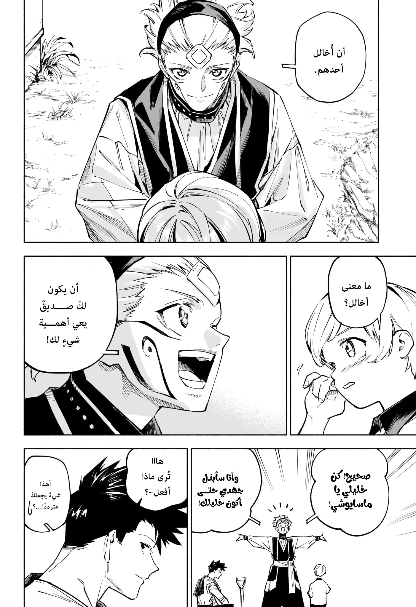 Read Jujutsu Kaisen Modulo AR Manga Online