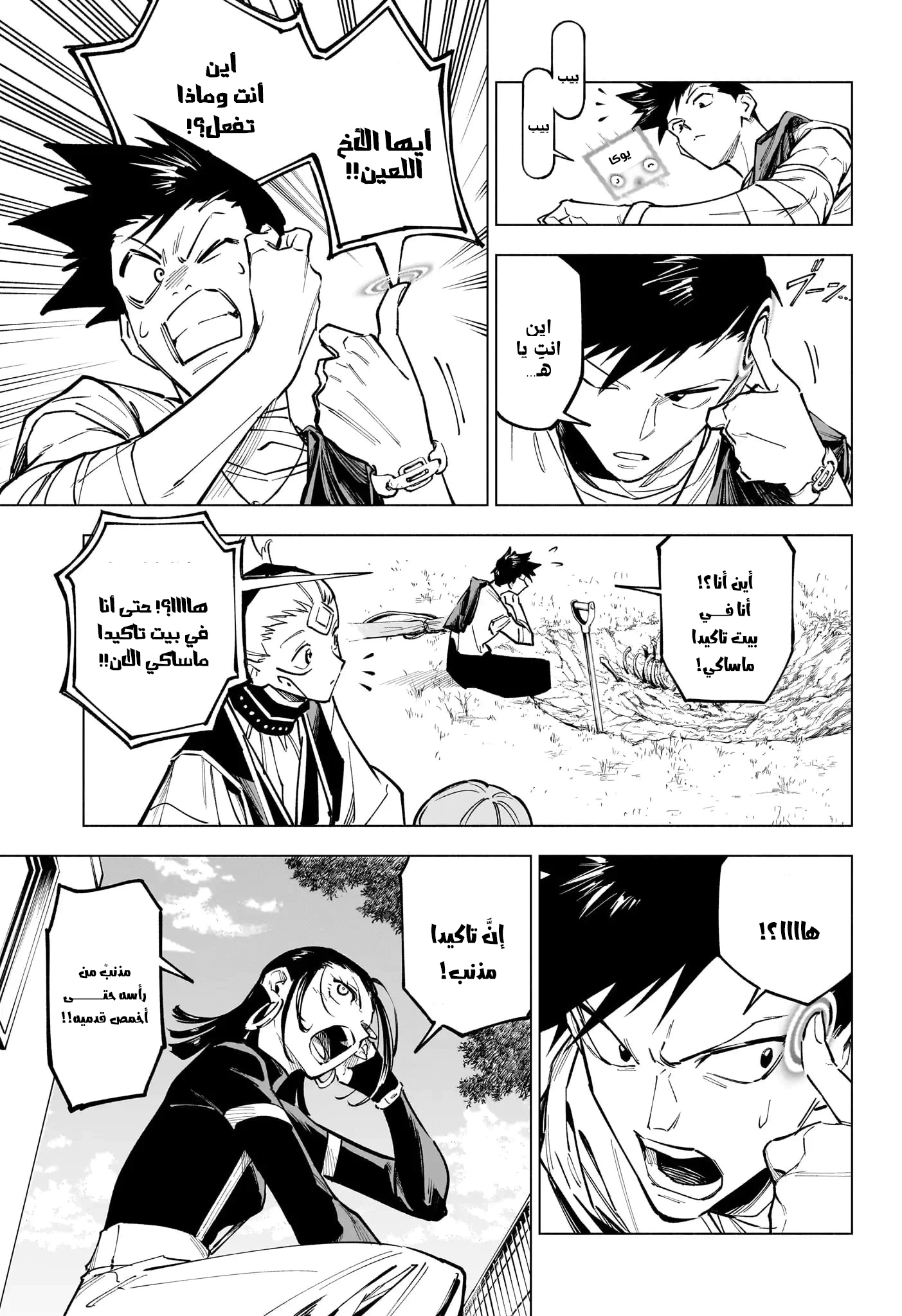 Read Jujutsu Kaisen Modulo AR Manga Online
