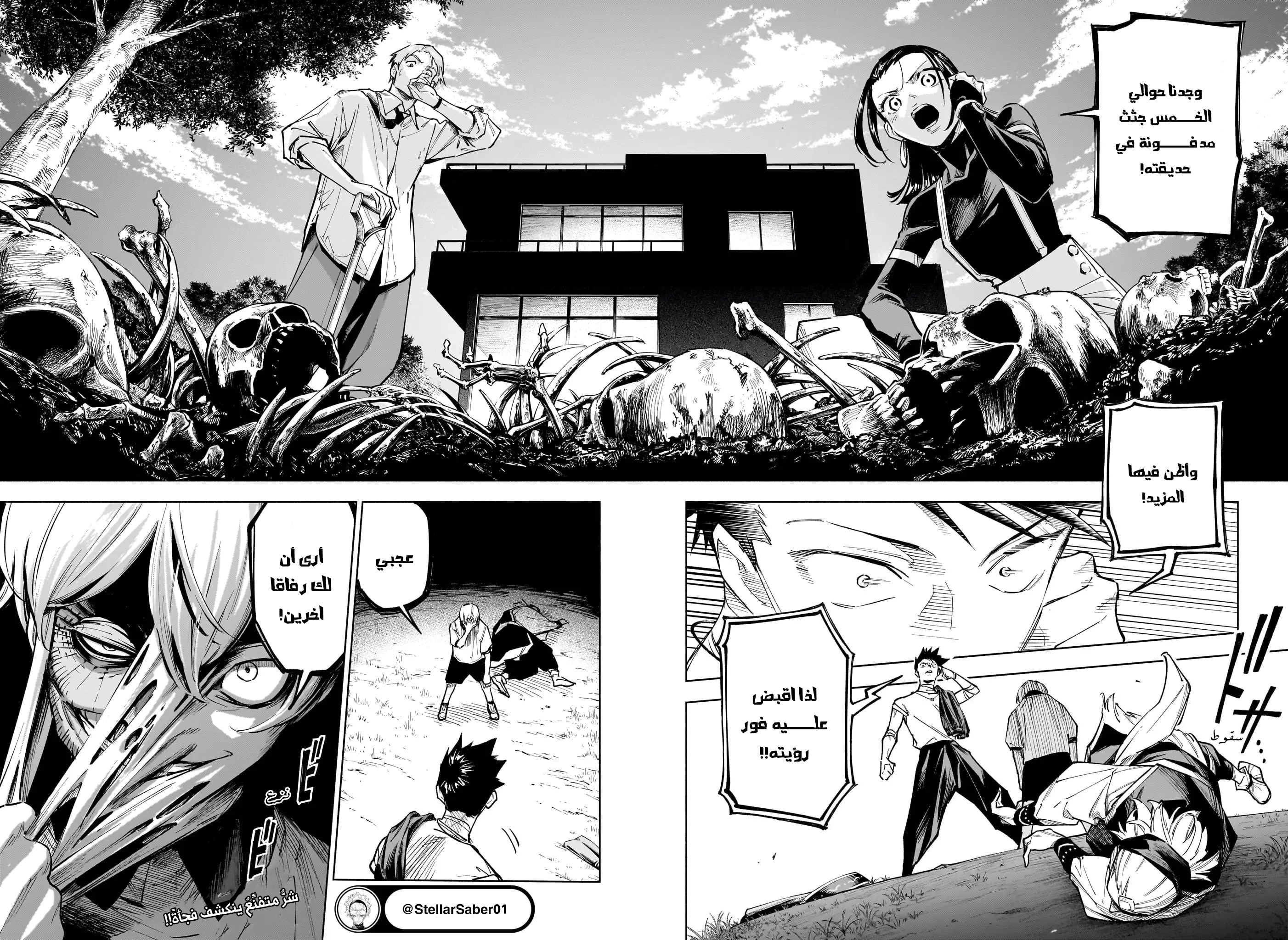 Read Jujutsu Kaisen Modulo AR Manga Online