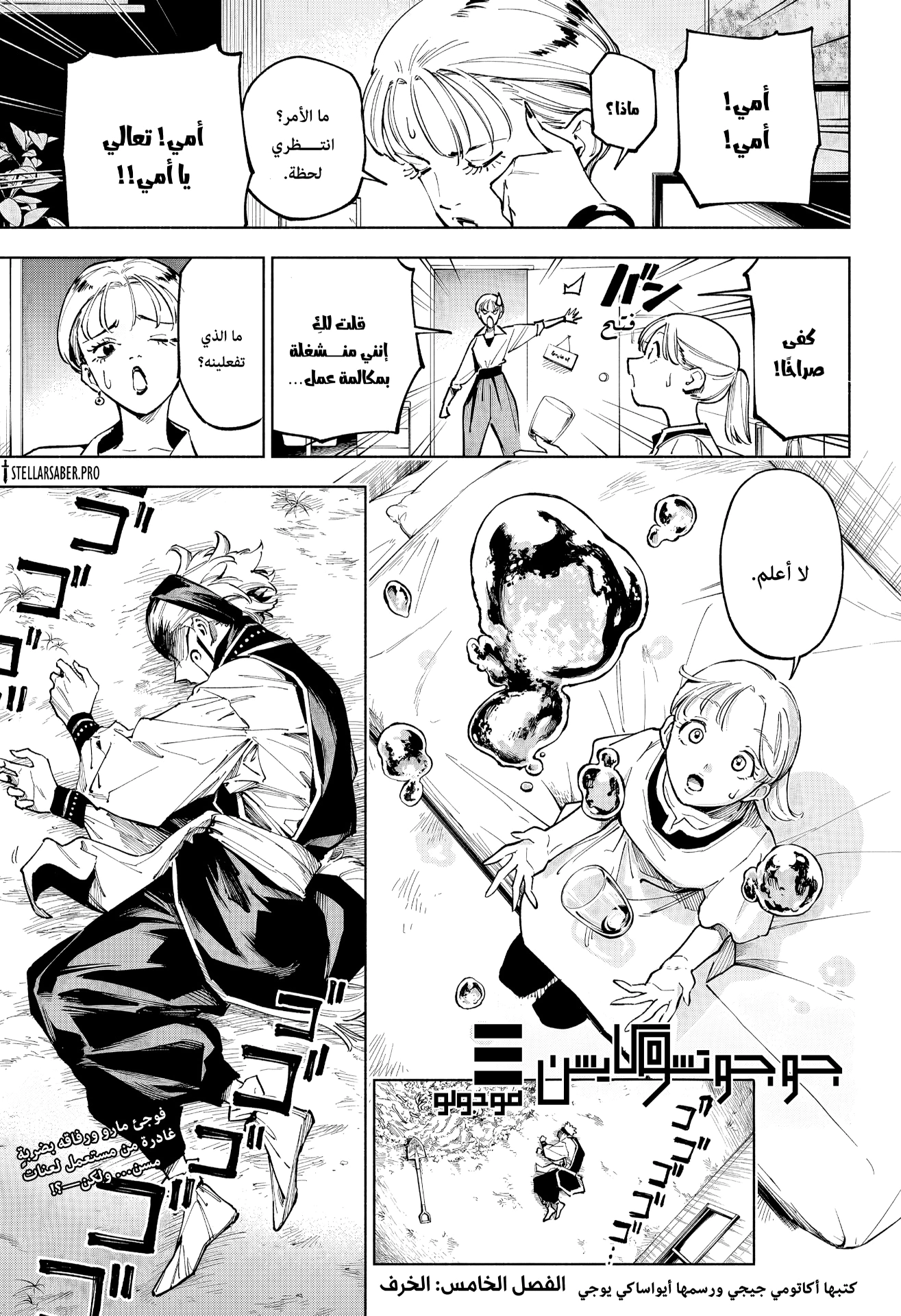 Read Jujutsu Kaisen Modulo AR Manga Online