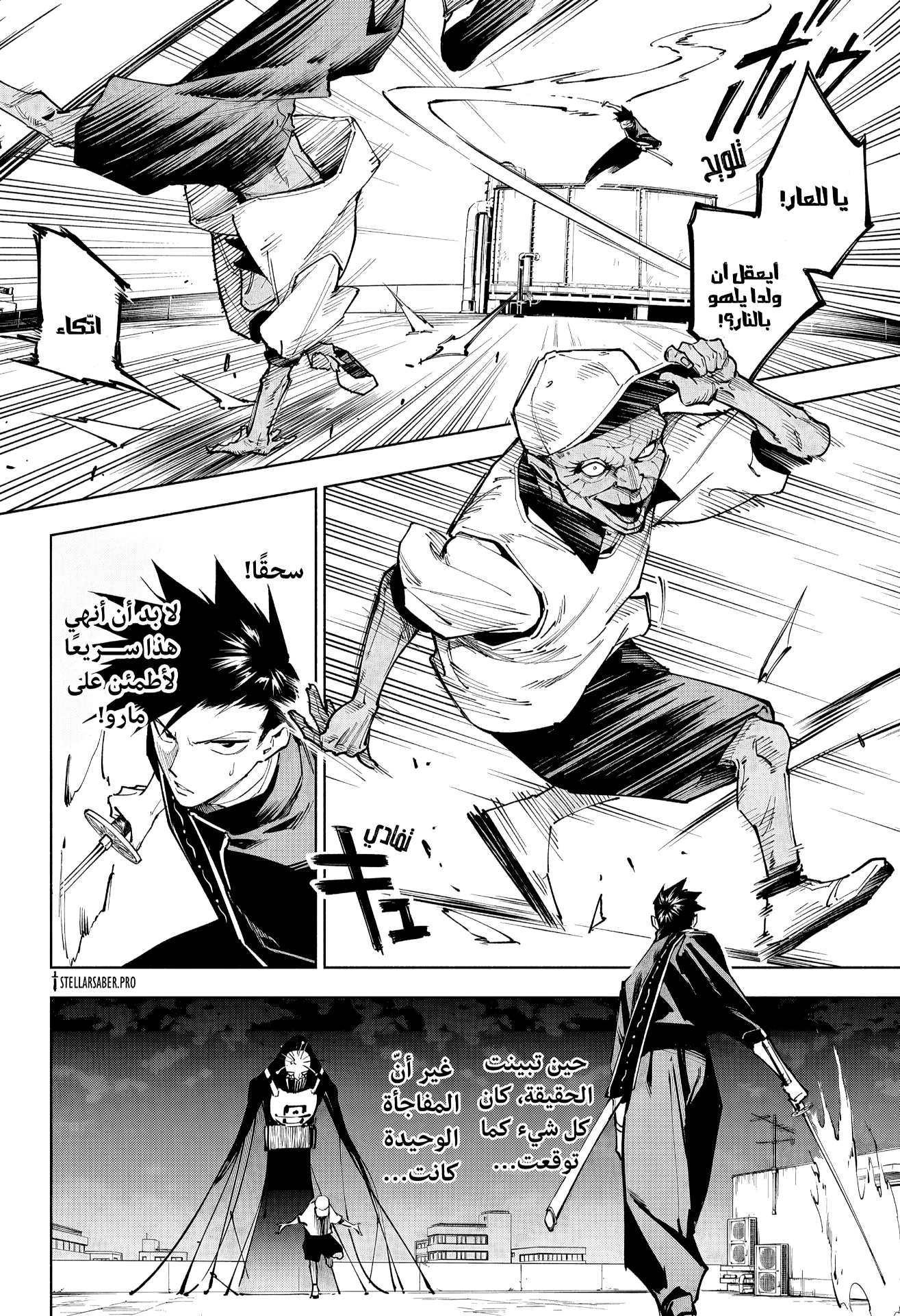 Read Jujutsu Kaisen Modulo AR Manga Online