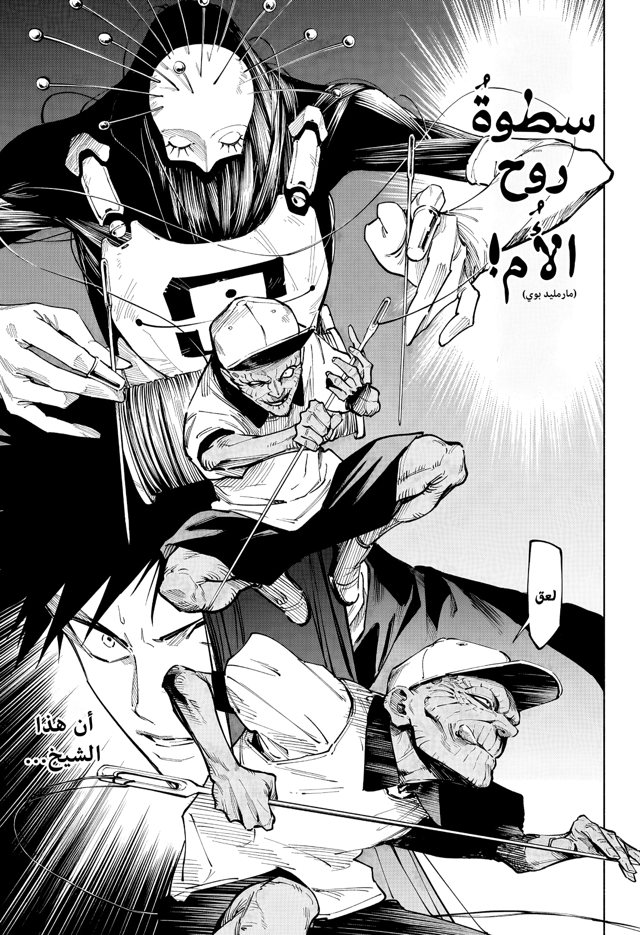Read Jujutsu Kaisen Modulo AR Manga Online