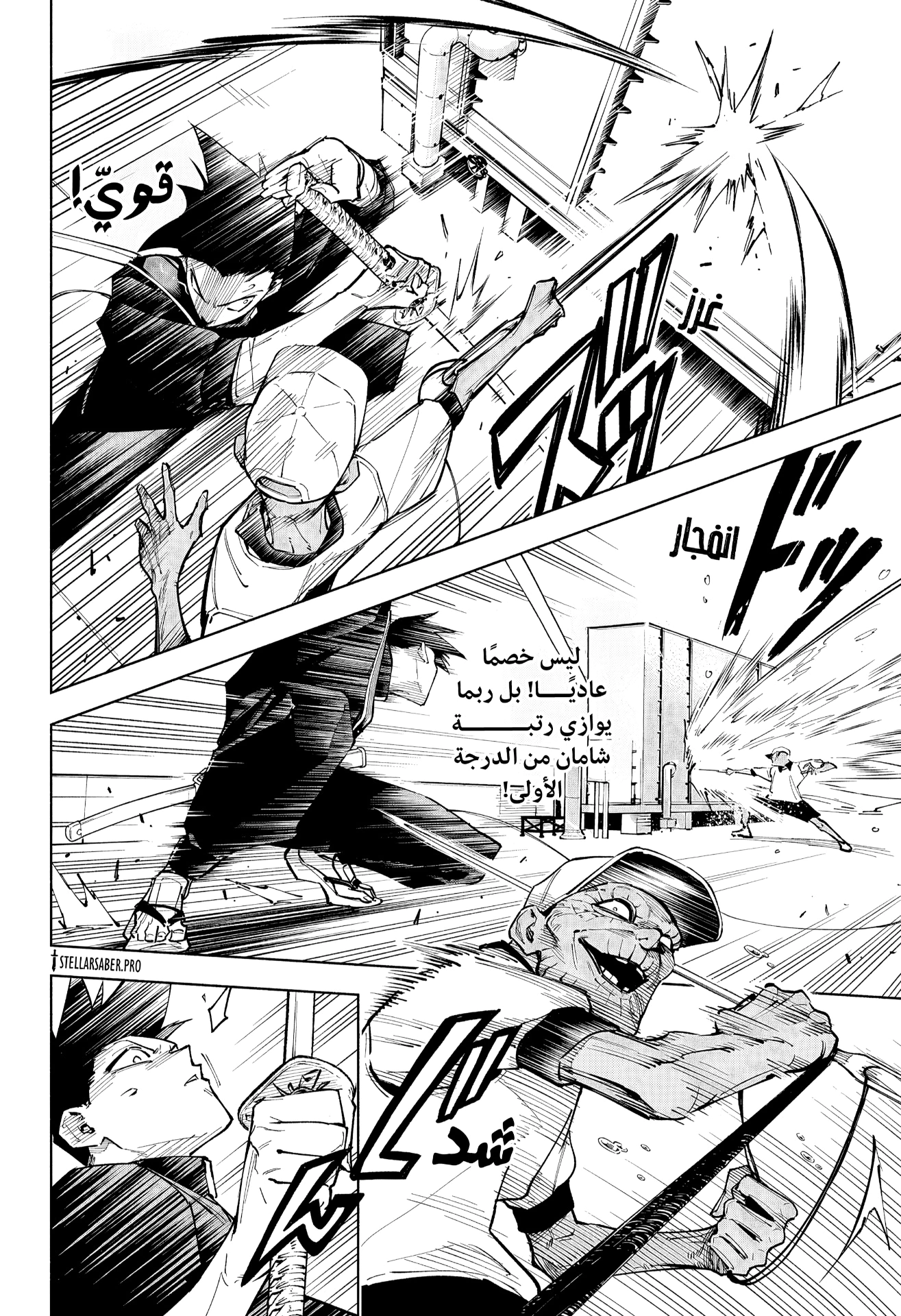 Read Jujutsu Kaisen Modulo AR Manga Online