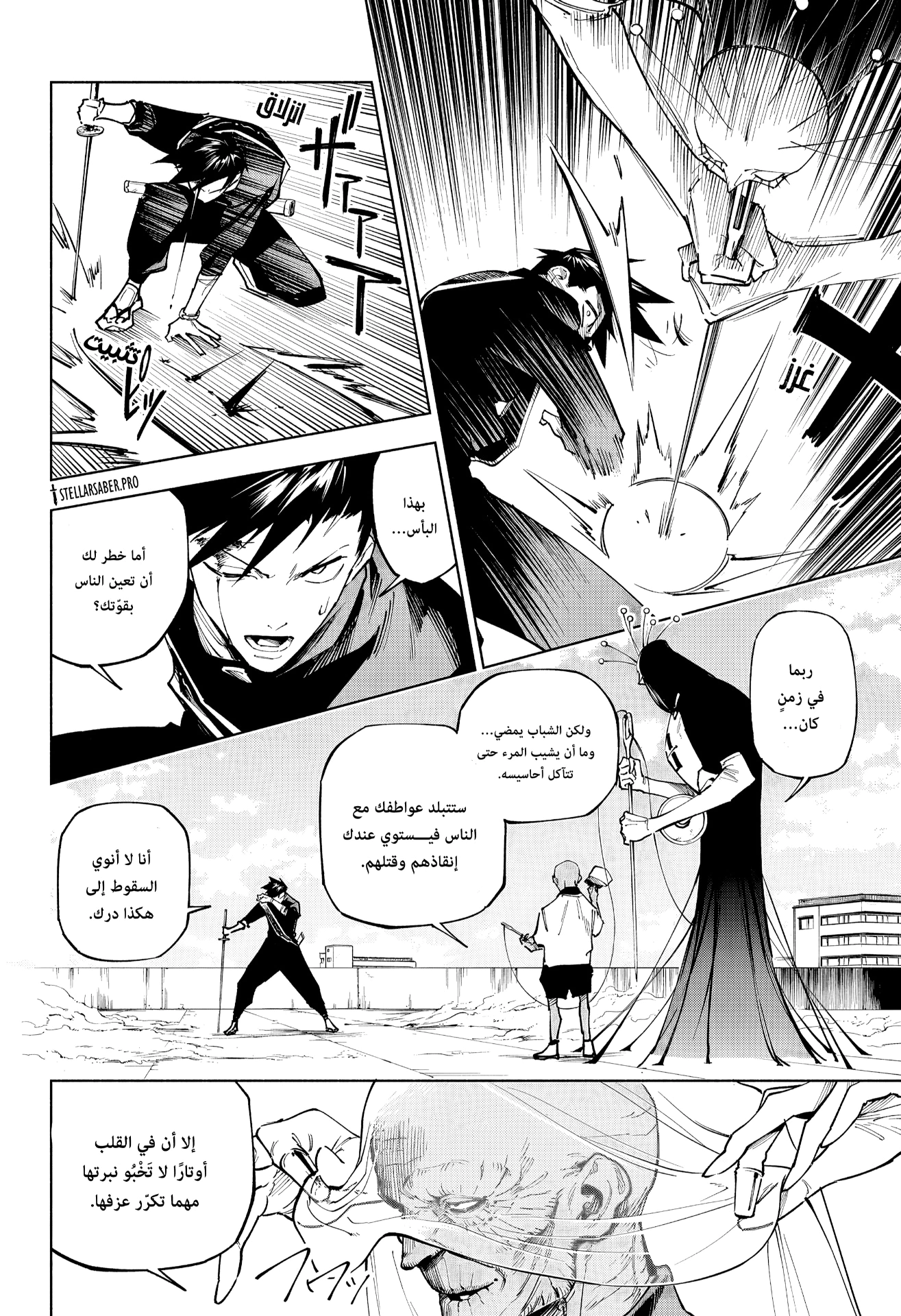 Read Jujutsu Kaisen Modulo AR Manga Online