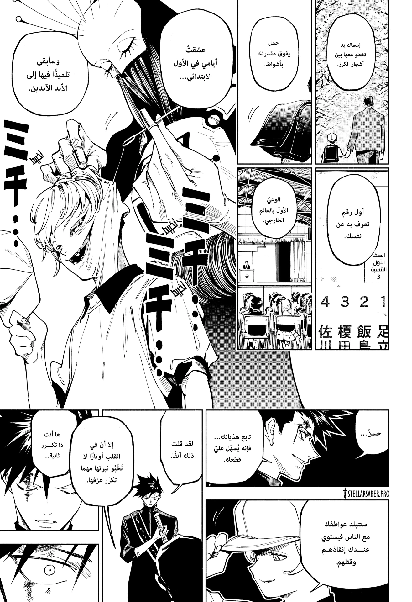 Read Jujutsu Kaisen Modulo AR Manga Online