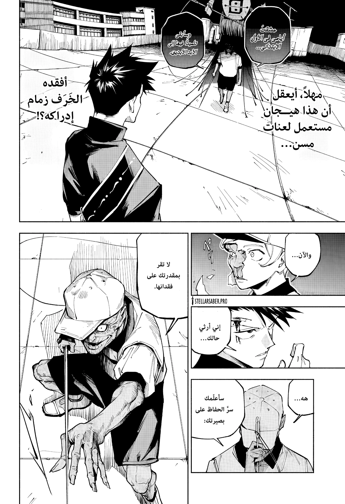 Read Jujutsu Kaisen Modulo AR Manga Online