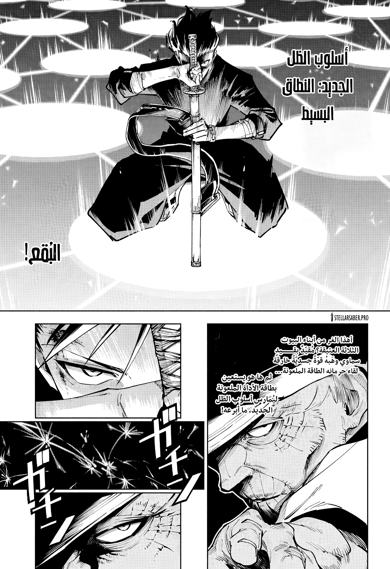 Read Jujutsu Kaisen Modulo AR Manga Online