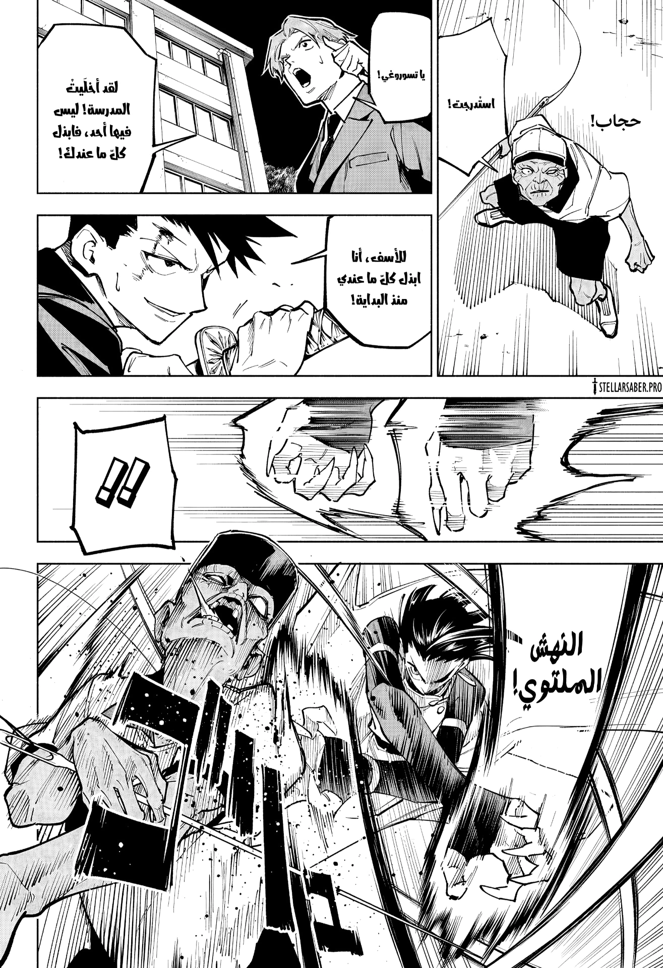 Read Jujutsu Kaisen Modulo AR Manga Online
