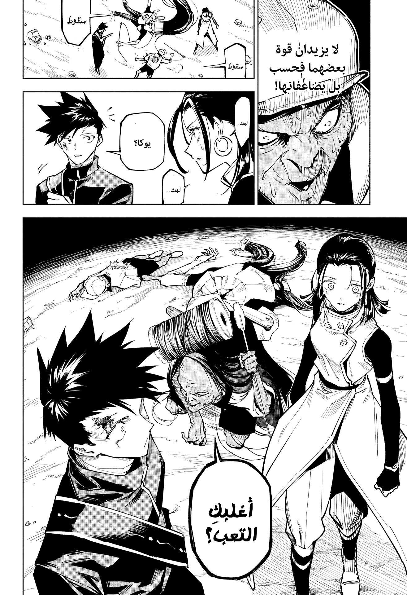 Read Jujutsu Kaisen Modulo AR Manga Online