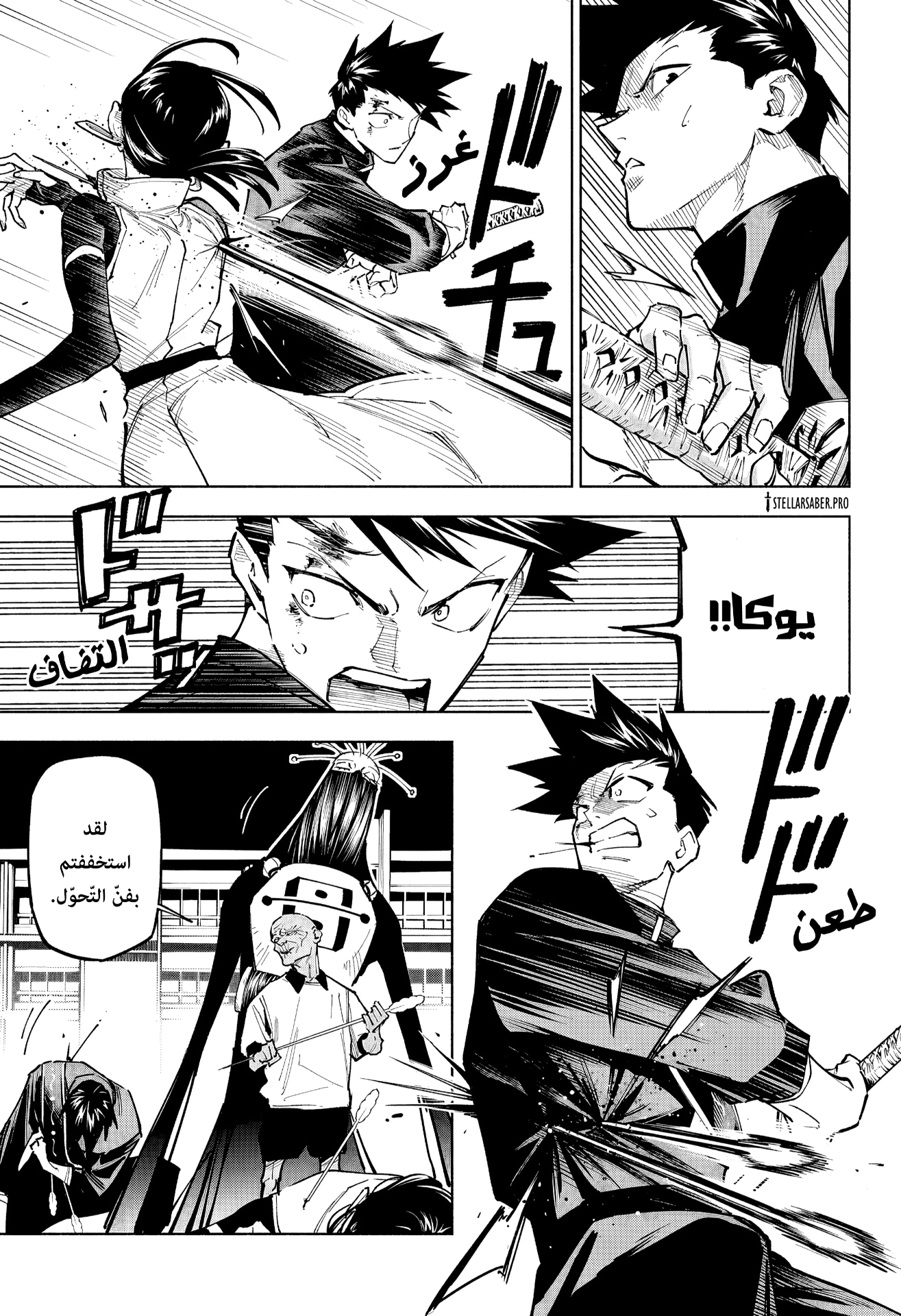 Read Jujutsu Kaisen Modulo AR Manga Online