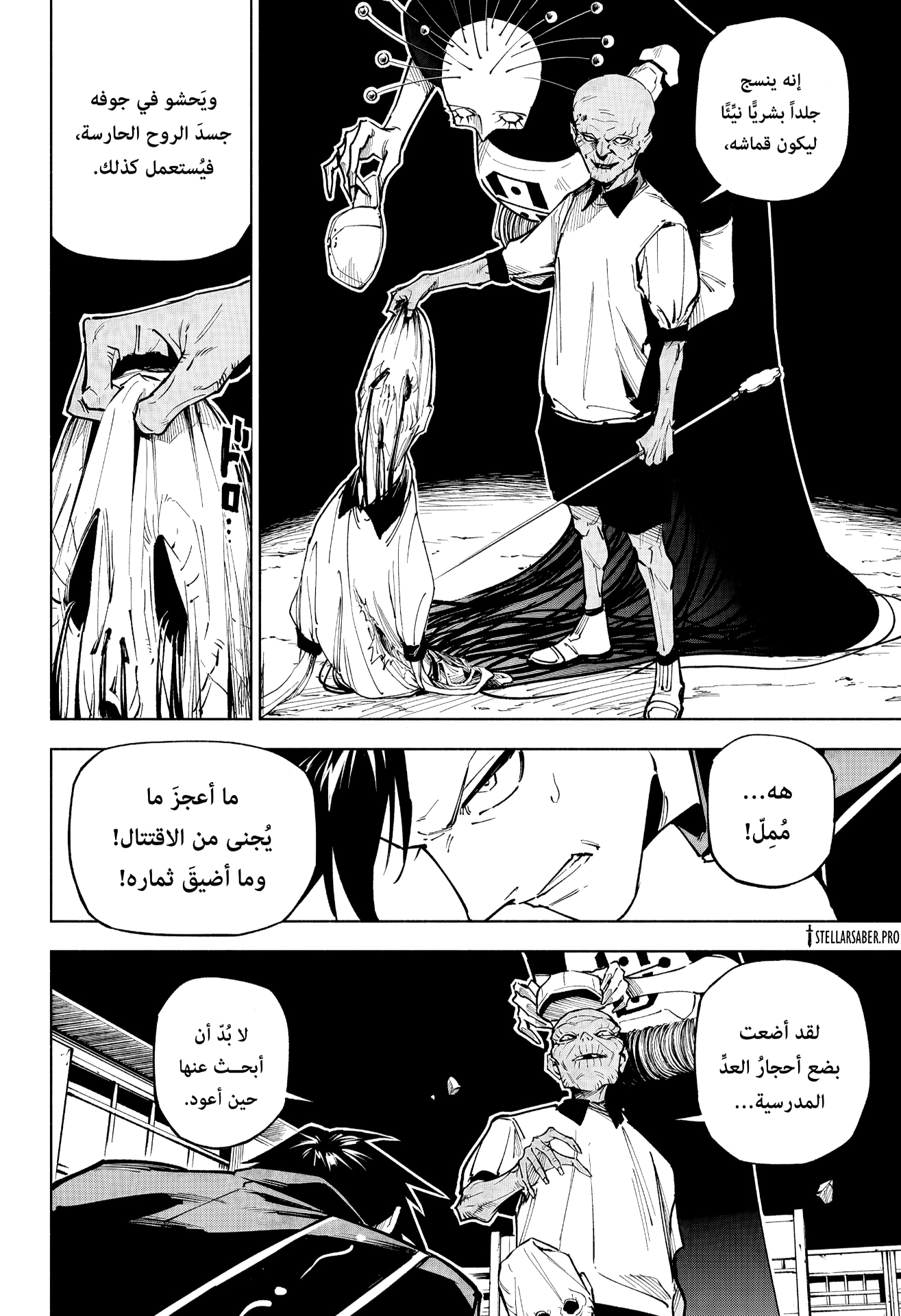 Read Jujutsu Kaisen Modulo AR Manga Online