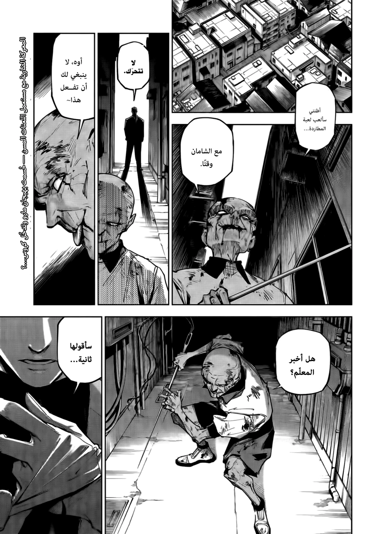 Read Jujutsu Kaisen Modulo AR Manga Online