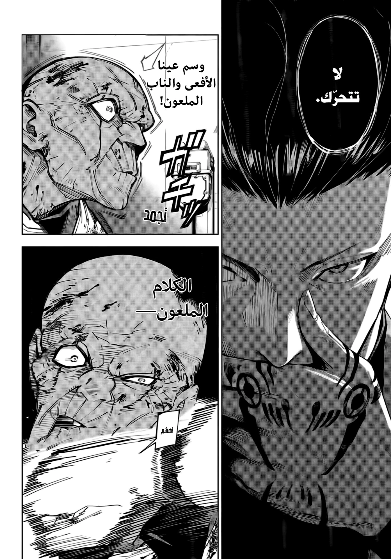 Read Jujutsu Kaisen Modulo AR Manga Online
